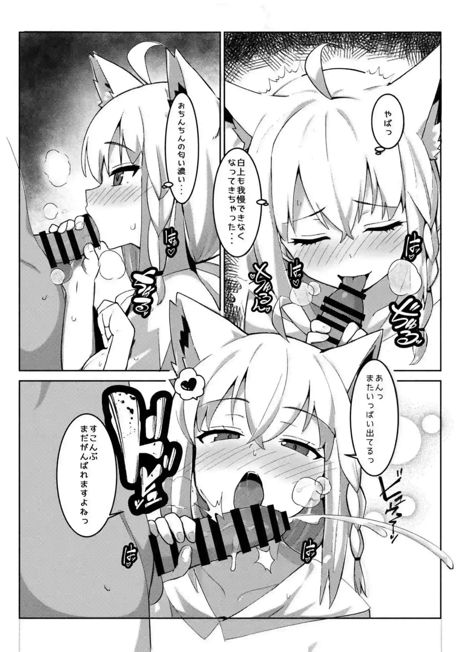 部屋着のフブキが手マンされて感じたり！水着姿や初期衣装まで身につけて中出しSEXを繰り返す！ - PAGE 010