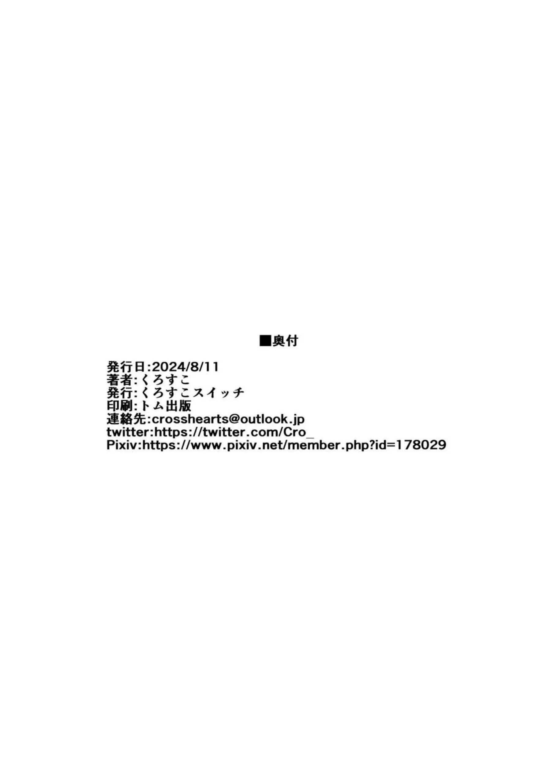 部屋着のフブキが手マンされて感じたり！水着姿や初期衣装まで身につけて中出しSEXを繰り返す！ - PAGE 017