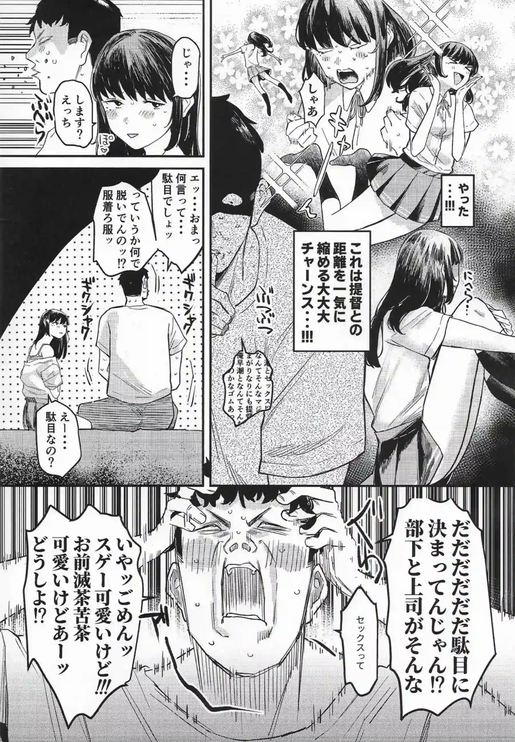処女早潮童貞提督とラブラブH！おまんこくぱあも忘れずに正常位や四つん這いバックで中出しSEX！ - PAGE 003