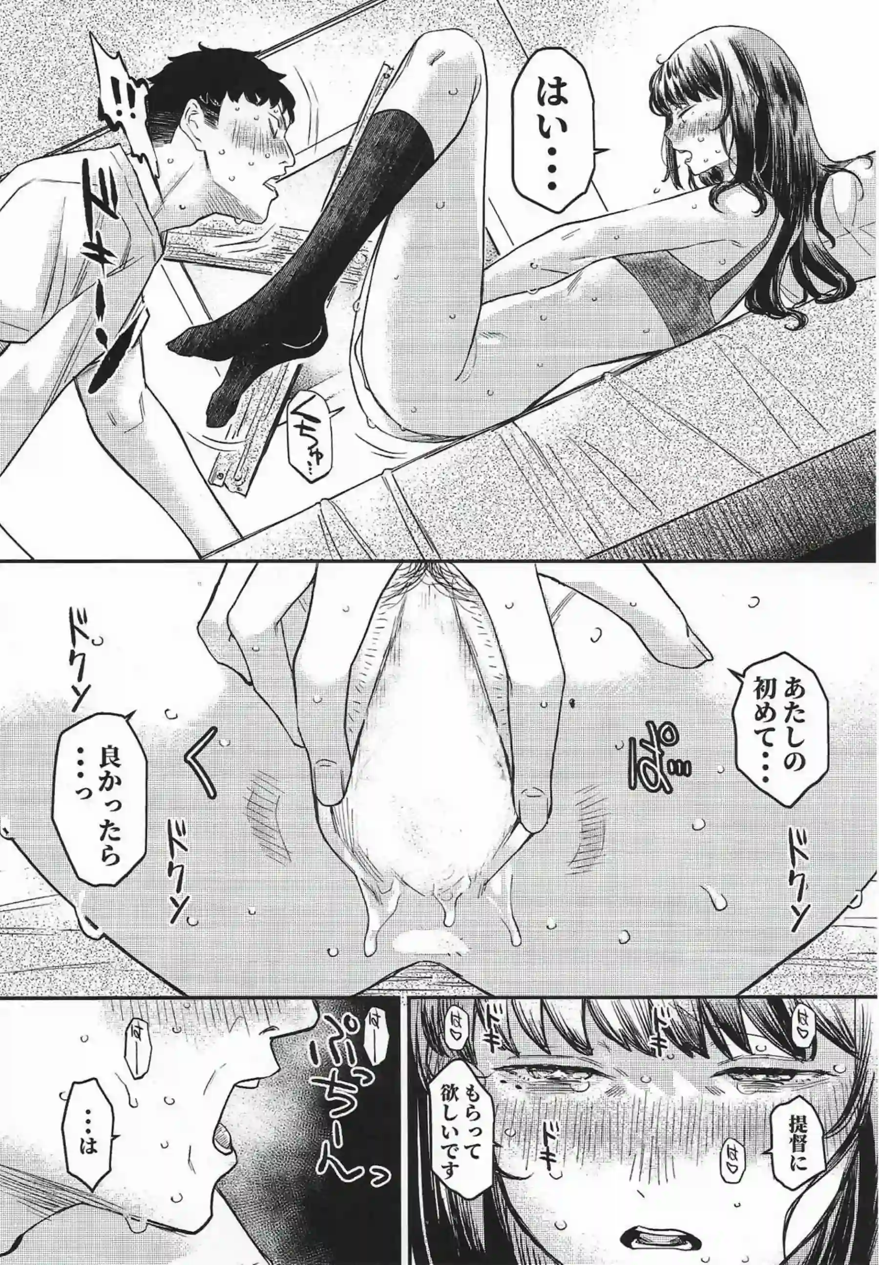 処女早潮童貞提督とラブラブH！おまんこくぱあも忘れずに正常位や四つん這いバックで中出しSEX！ - PAGE 014