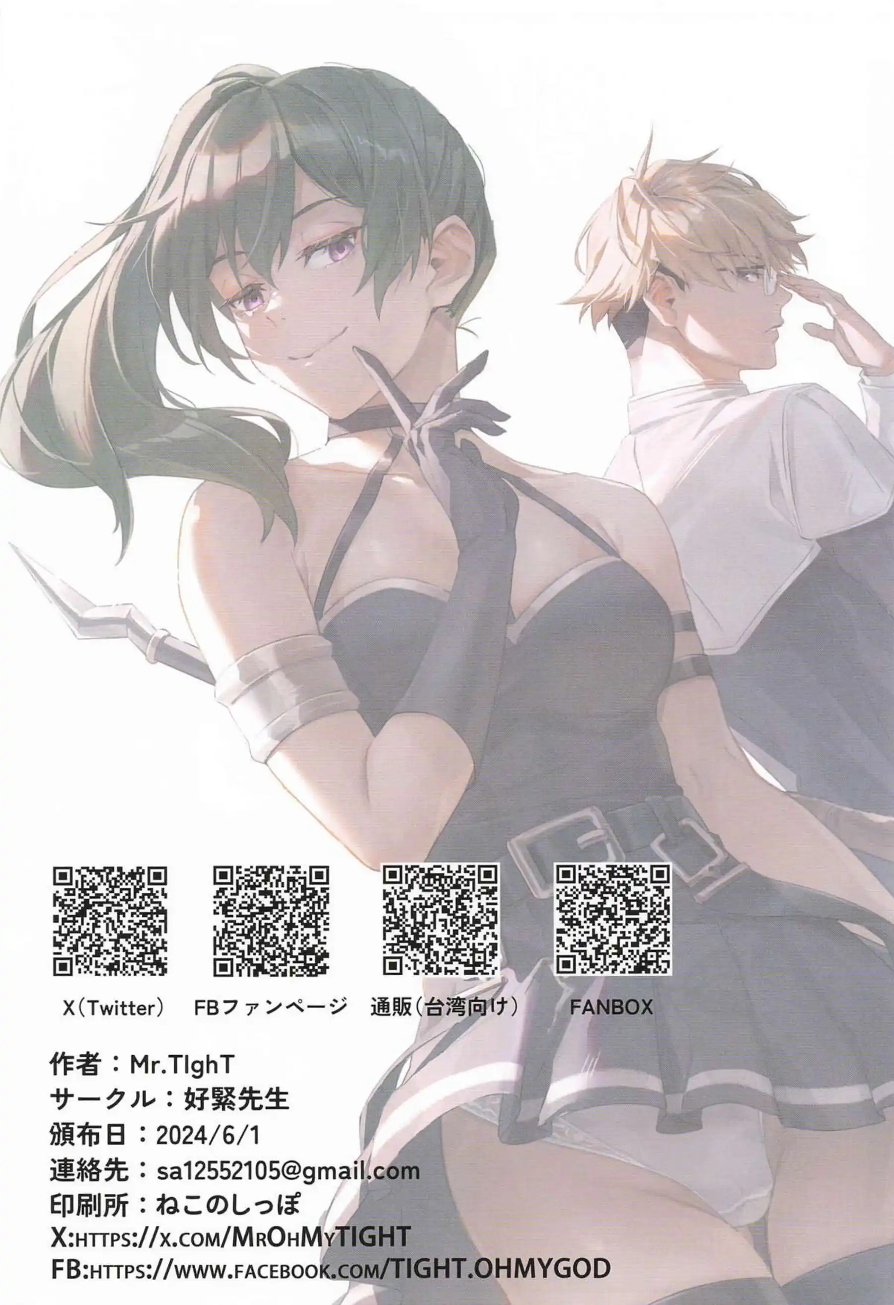入浴中のユーベルがラントを拘束！乳首とチンコ擦り合わせてフェラまで!!精子もごっくん！ - PAGE 017