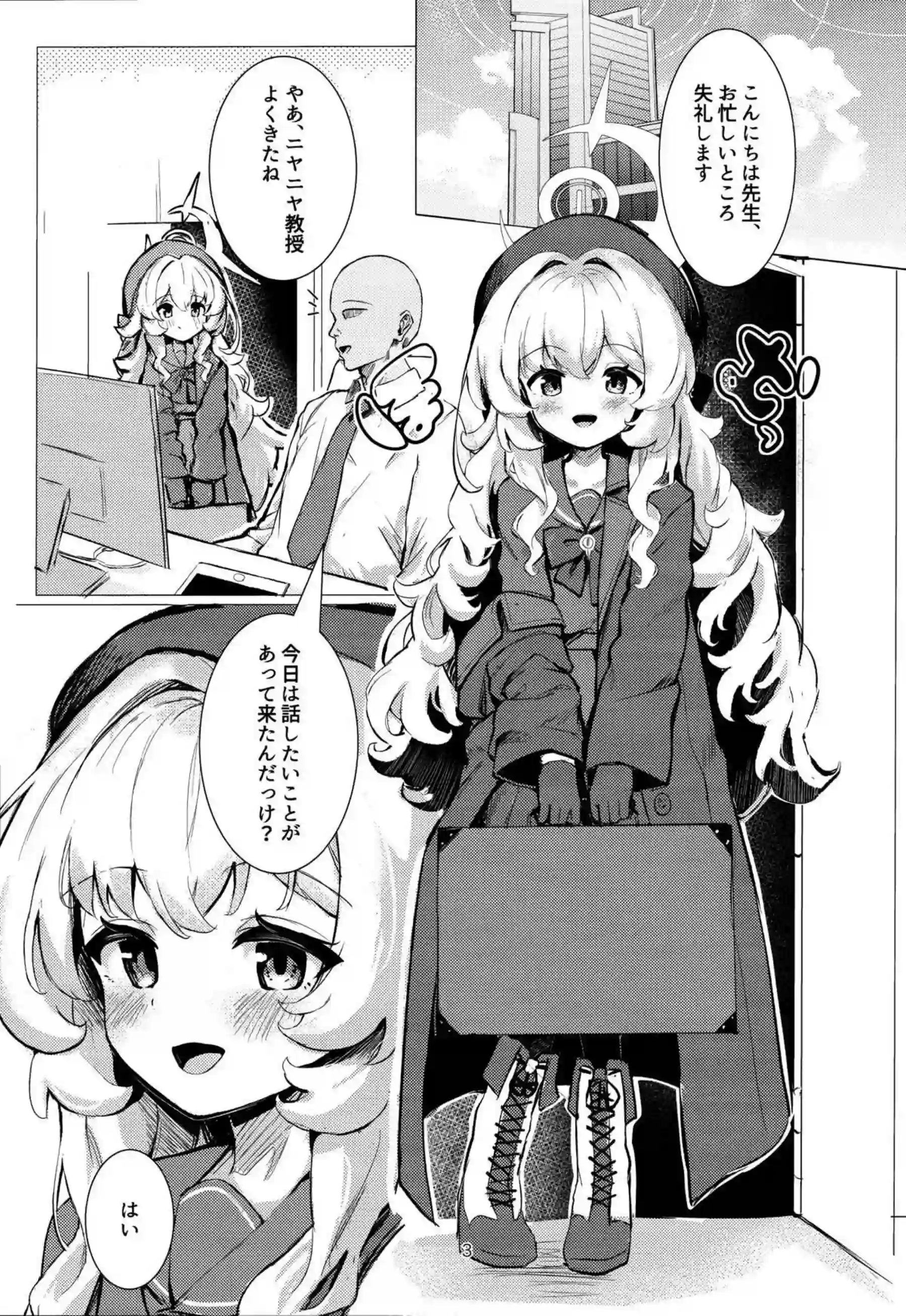 ニヤニヤ教授が先生を恐喝！手コキやフェラからの騎乗位逆転セックスに返り討ちにされて犯される先生！ - PAGE 002