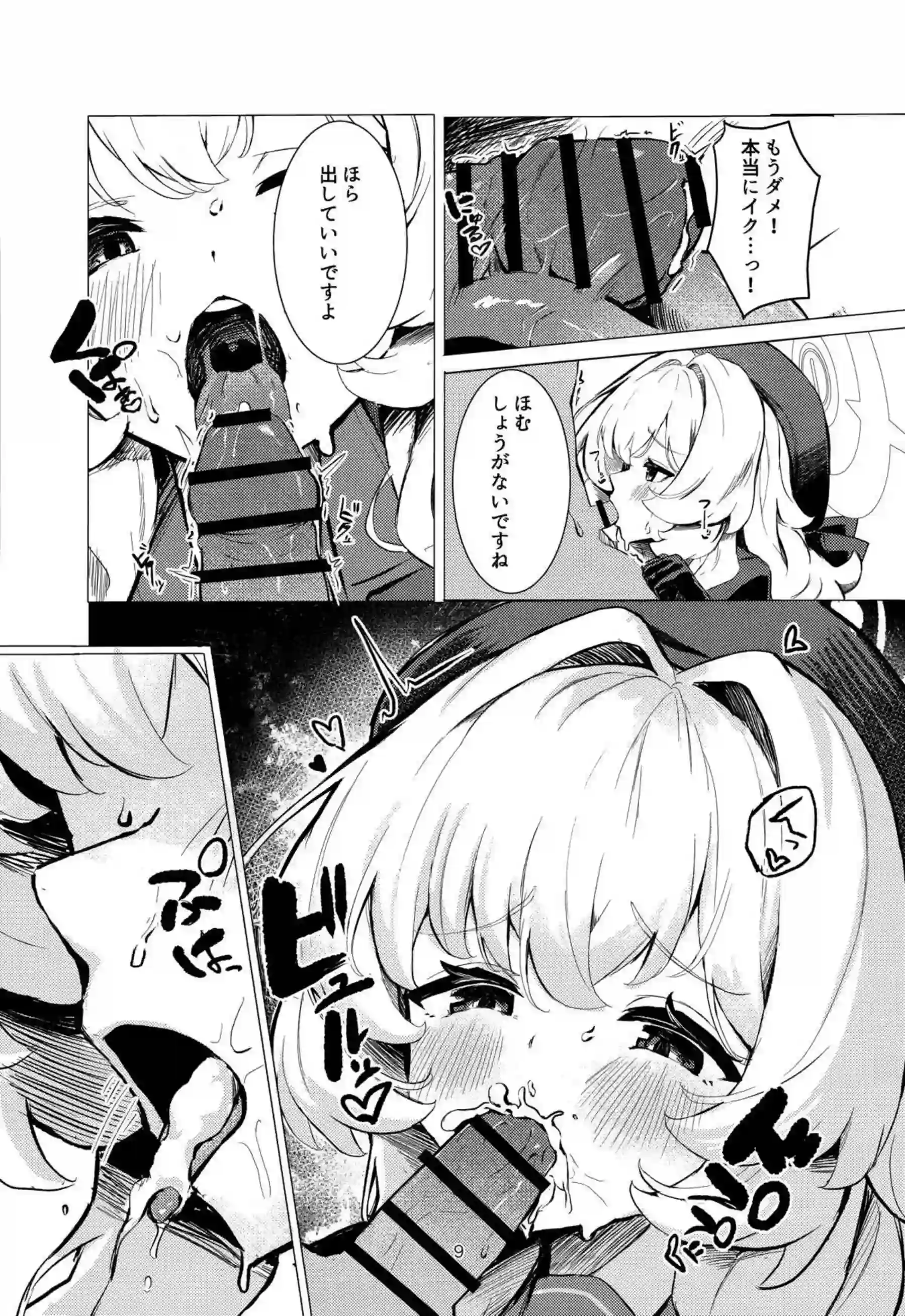 ニヤニヤ教授が先生を恐喝！手コキやフェラからの騎乗位逆転セックスに返り討ちにされて犯される先生！ - PAGE 008
