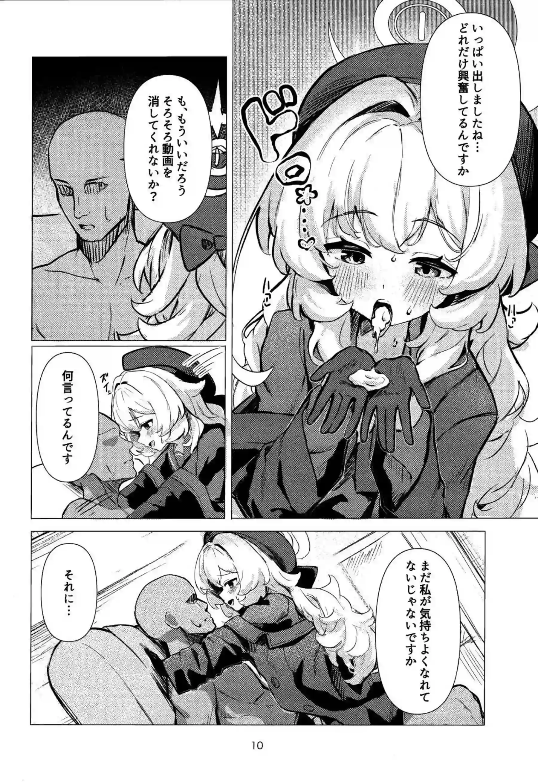 ニヤニヤ教授が先生を恐喝！手コキやフェラからの騎乗位逆転セックスに返り討ちにされて犯される先生！ - PAGE 009