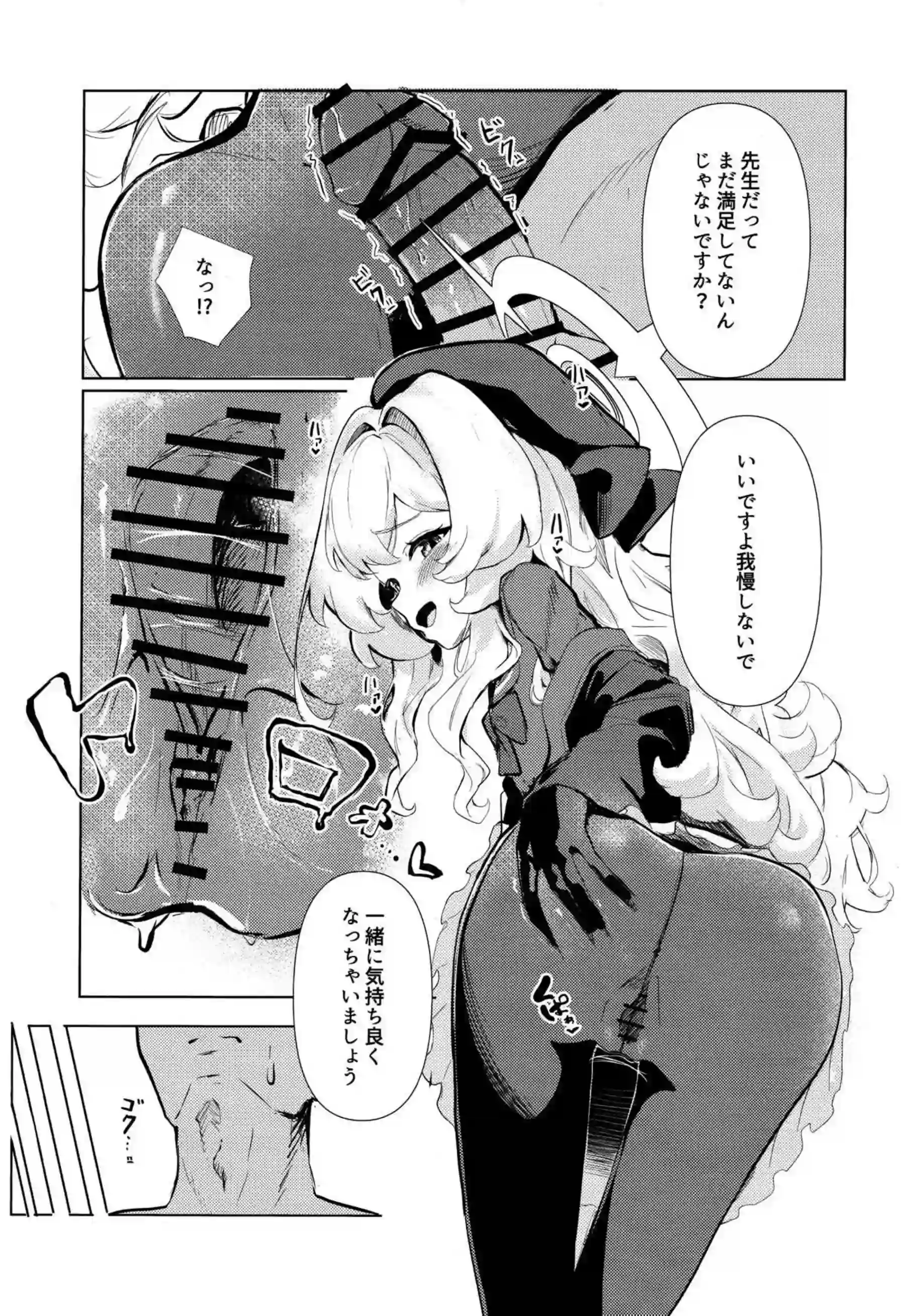 ニヤニヤ教授が先生を恐喝！手コキやフェラからの騎乗位逆転セックスに返り討ちにされて犯される先生！ - PAGE 010