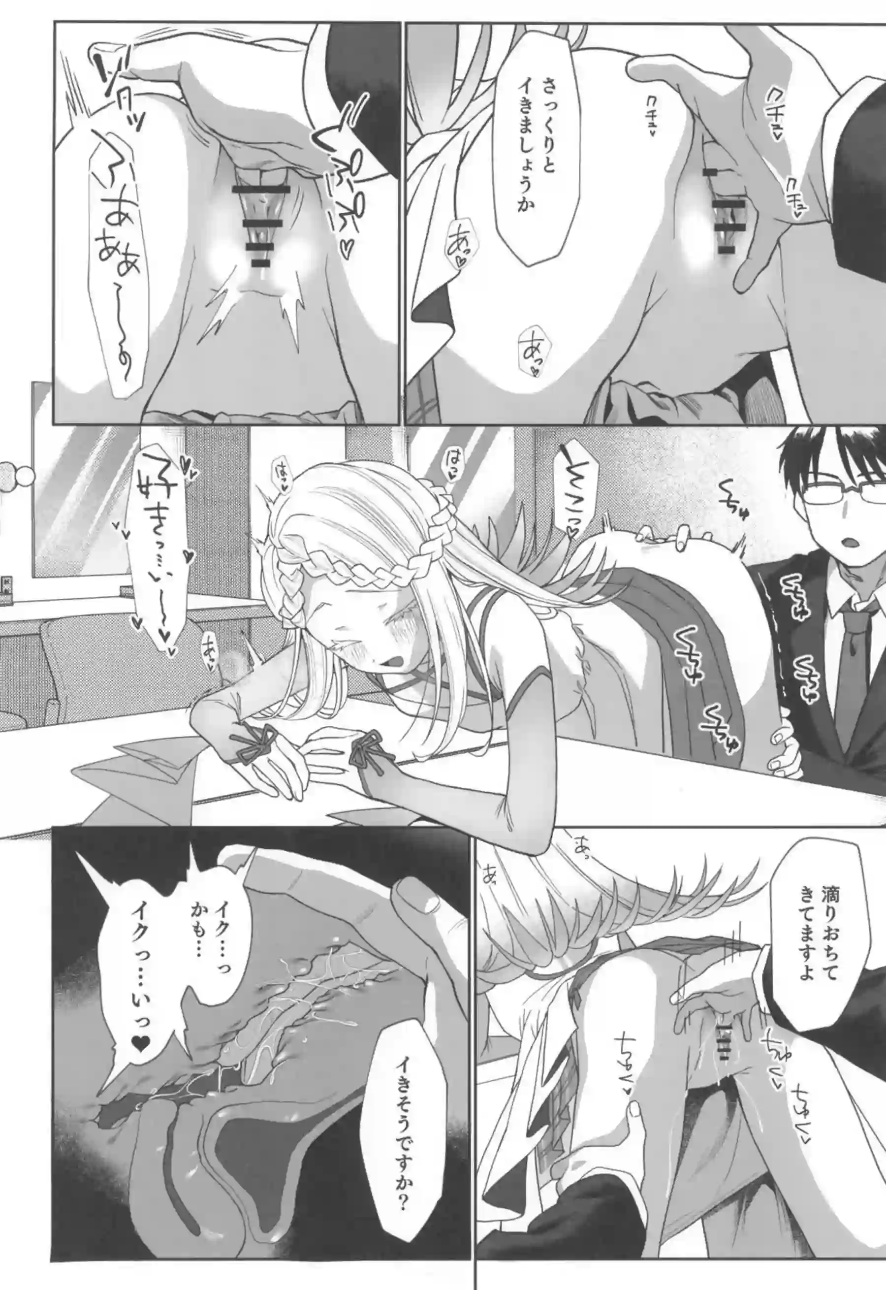 広がPを誘惑しちゃうスケベな展開！ごっくんフェラからの正常位&バック愛あるセックス！ - PAGE 011