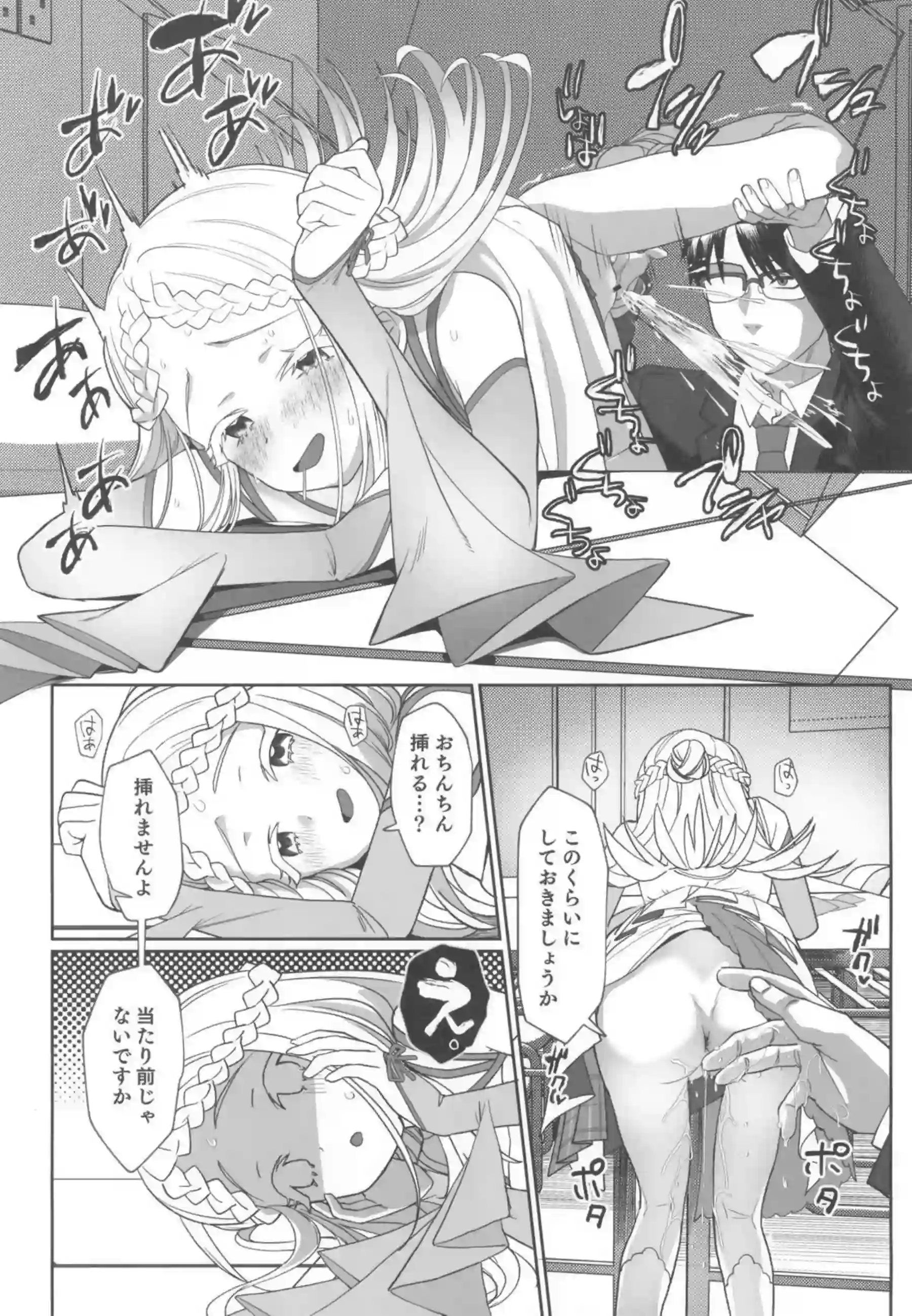 広がPを誘惑しちゃうスケベな展開！ごっくんフェラからの正常位&バック愛あるセックス！ - PAGE 013