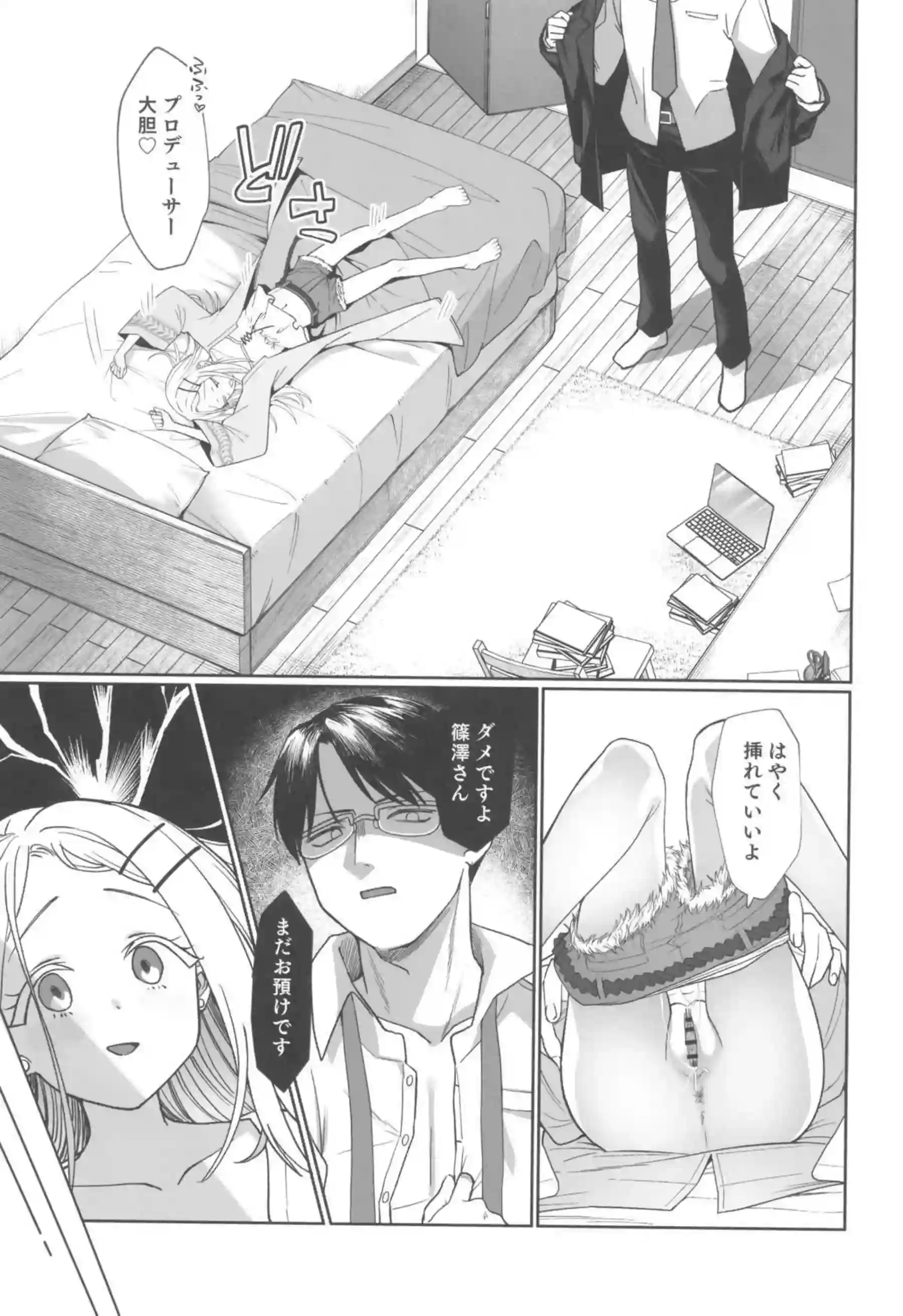 広がPを誘惑しちゃうスケベな展開！ごっくんフェラからの正常位&バック愛あるセックス！ - PAGE 016