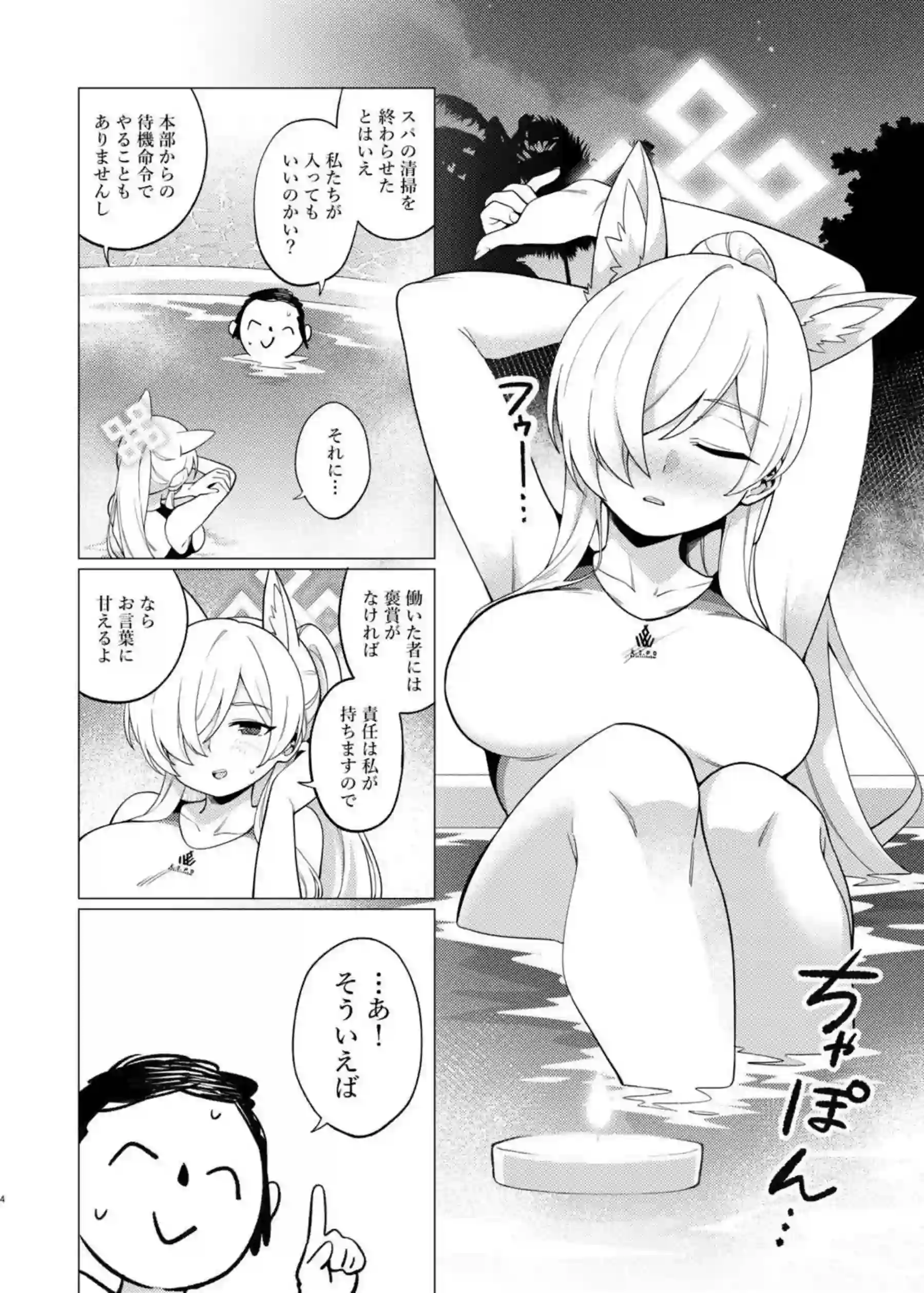 競泳水着のカンナが先生とイチャラブマッサージ！媚薬アロマで感じまくって手マンやクンニ正常位で中出し！ - PAGE 003