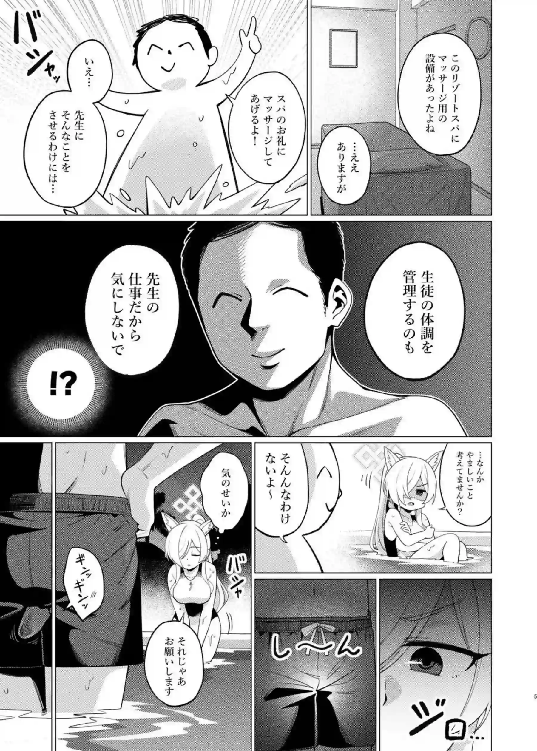 競泳水着のカンナが先生とイチャラブマッサージ！媚薬アロマで感じまくって手マンやクンニ正常位で中出し！ - PAGE 004
