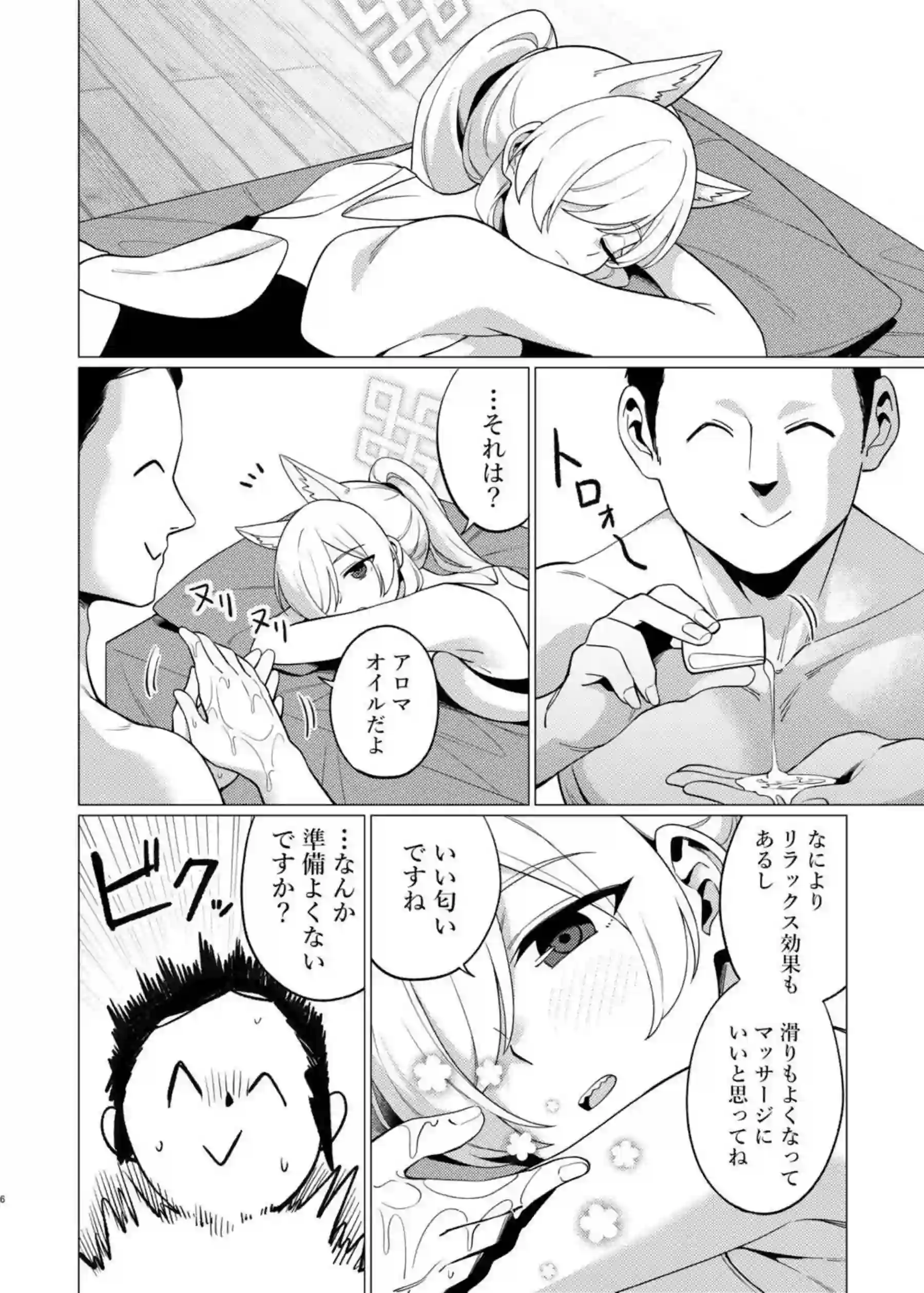 競泳水着のカンナが先生とイチャラブマッサージ！媚薬アロマで感じまくって手マンやクンニ正常位で中出し！ - PAGE 005