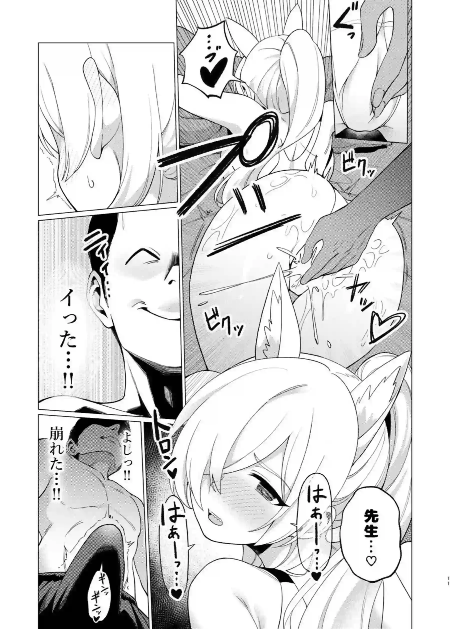 競泳水着のカンナが先生とイチャラブマッサージ！媚薬アロマで感じまくって手マンやクンニ正常位で中出し！ - PAGE 010