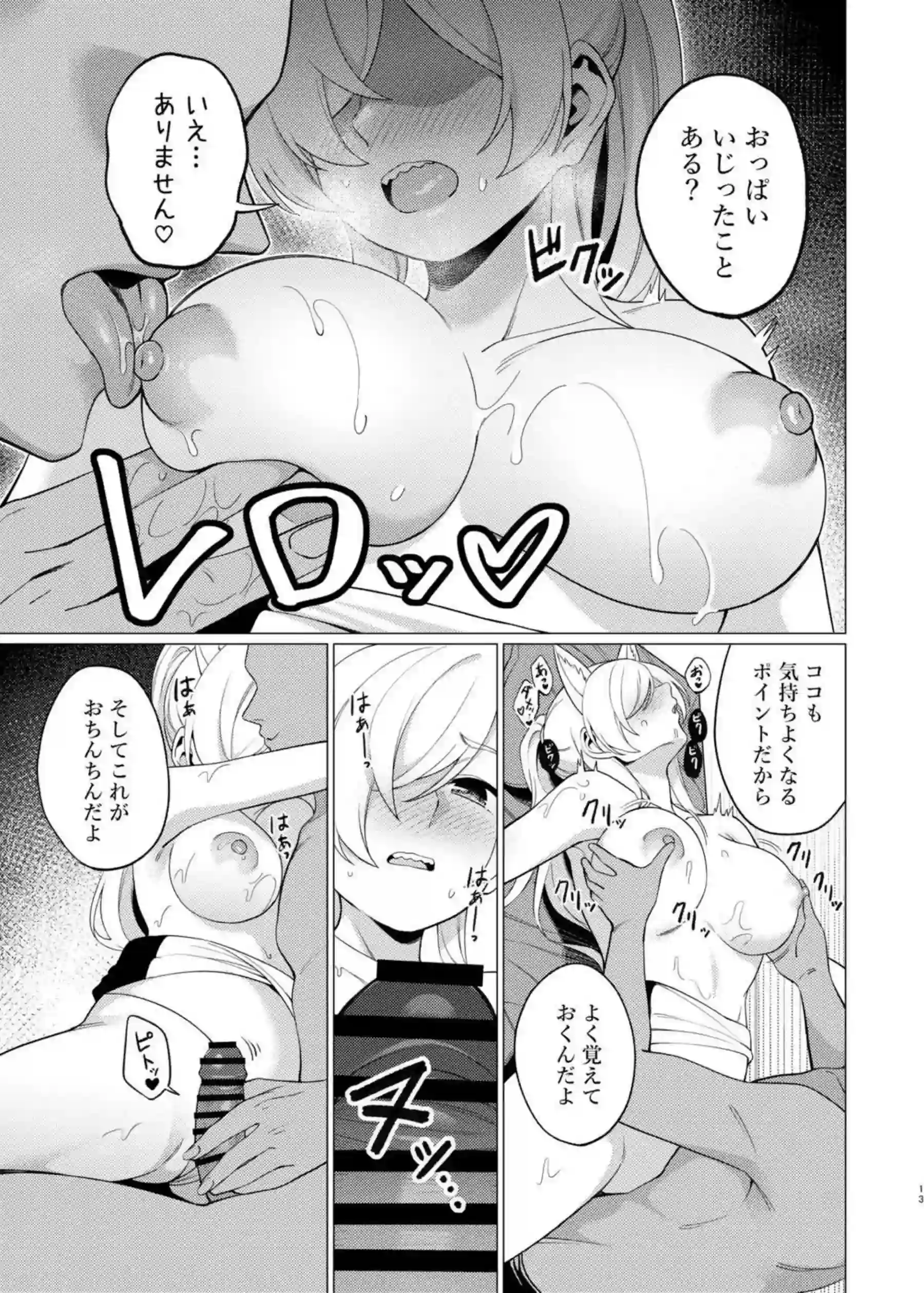 競泳水着のカンナが先生とイチャラブマッサージ！媚薬アロマで感じまくって手マンやクンニ正常位で中出し！ - PAGE 012