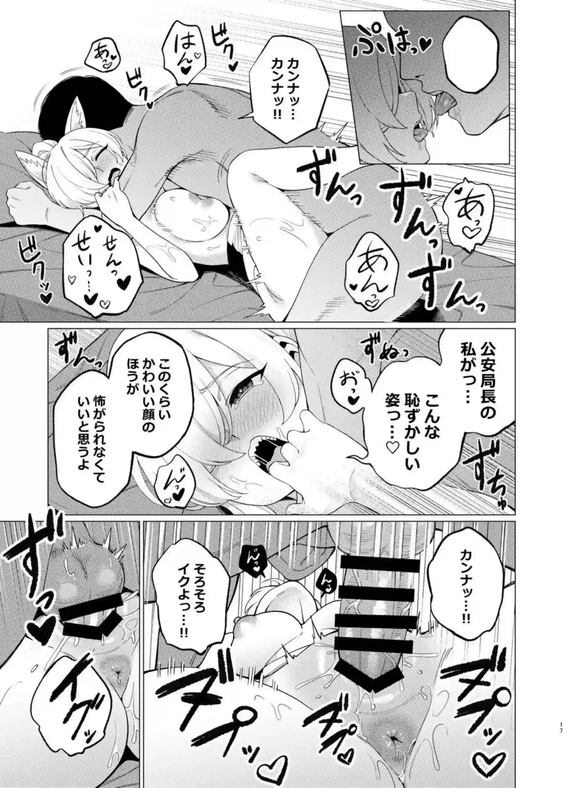 競泳水着のカンナが先生とイチャラブマッサージ！媚薬アロマで感じまくって手マンやクンニ正常位で中出し！ - PAGE 016