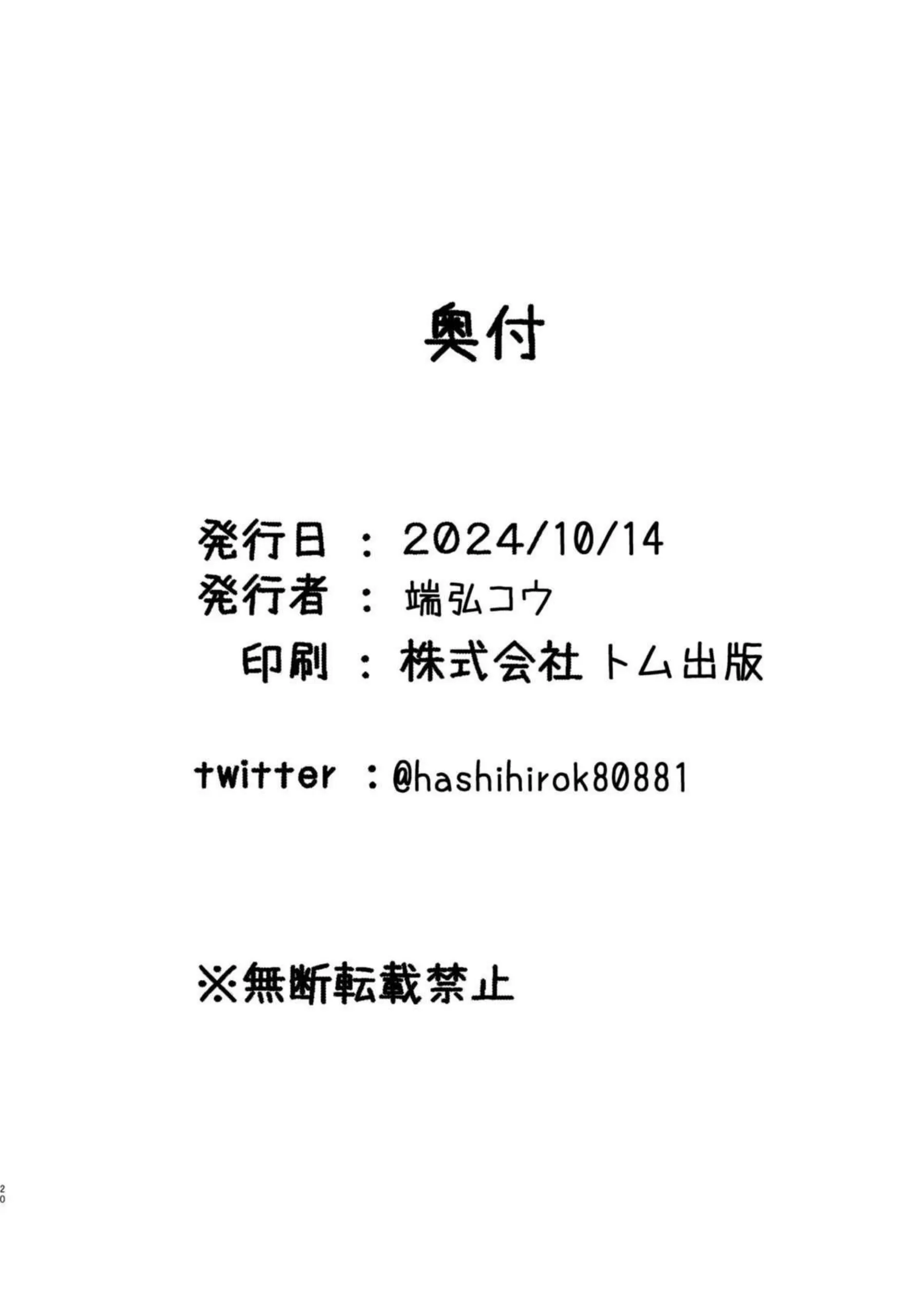競泳水着のカンナが先生とイチャラブマッサージ！媚薬アロマで感じまくって手マンやクンニ正常位で中出し！ - PAGE 019