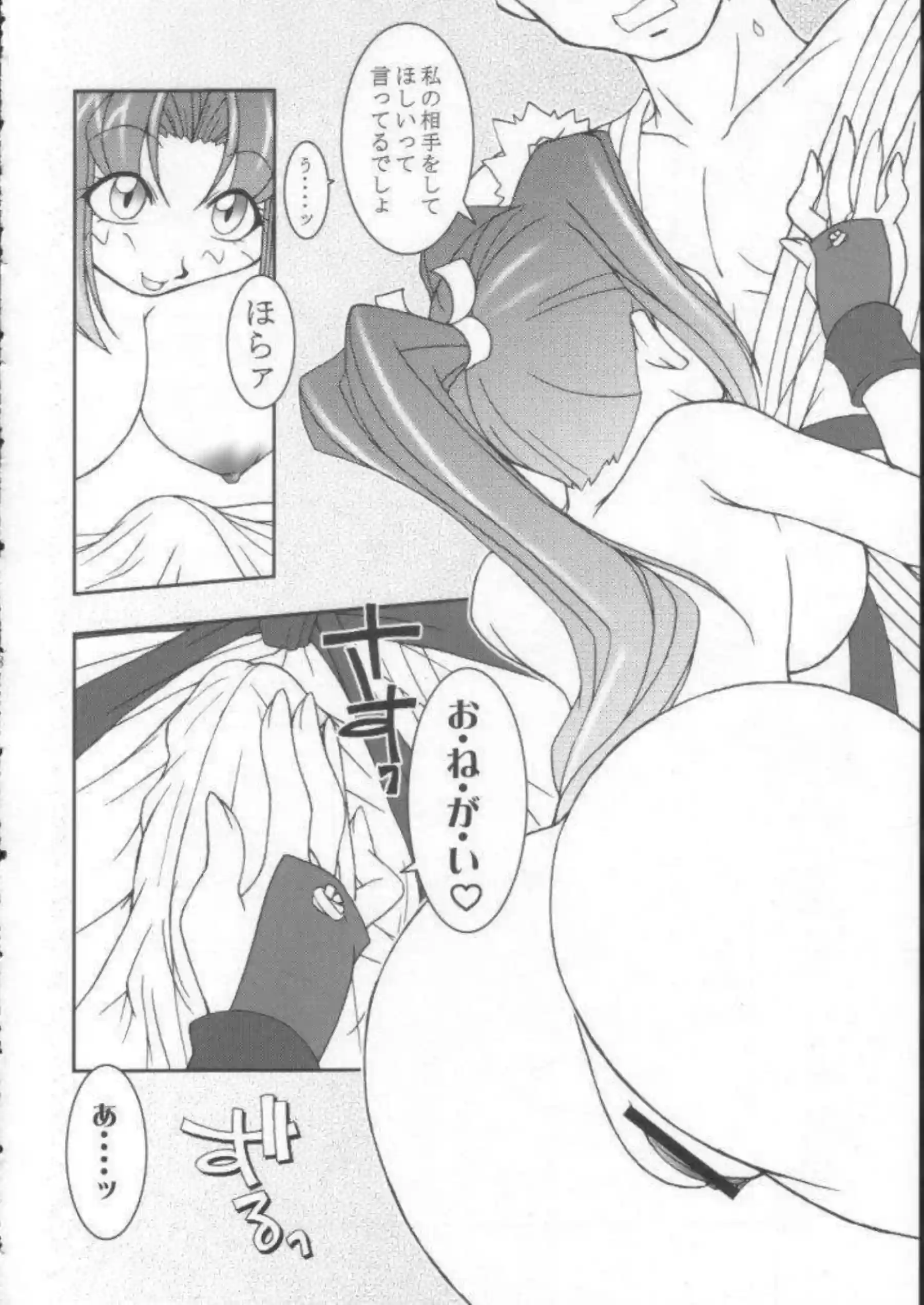 舞が淫乱にパイズリをしたり手コキやフェラ！ザーメンまみれになってしまうほど犯される二穴！ - PAGE 007