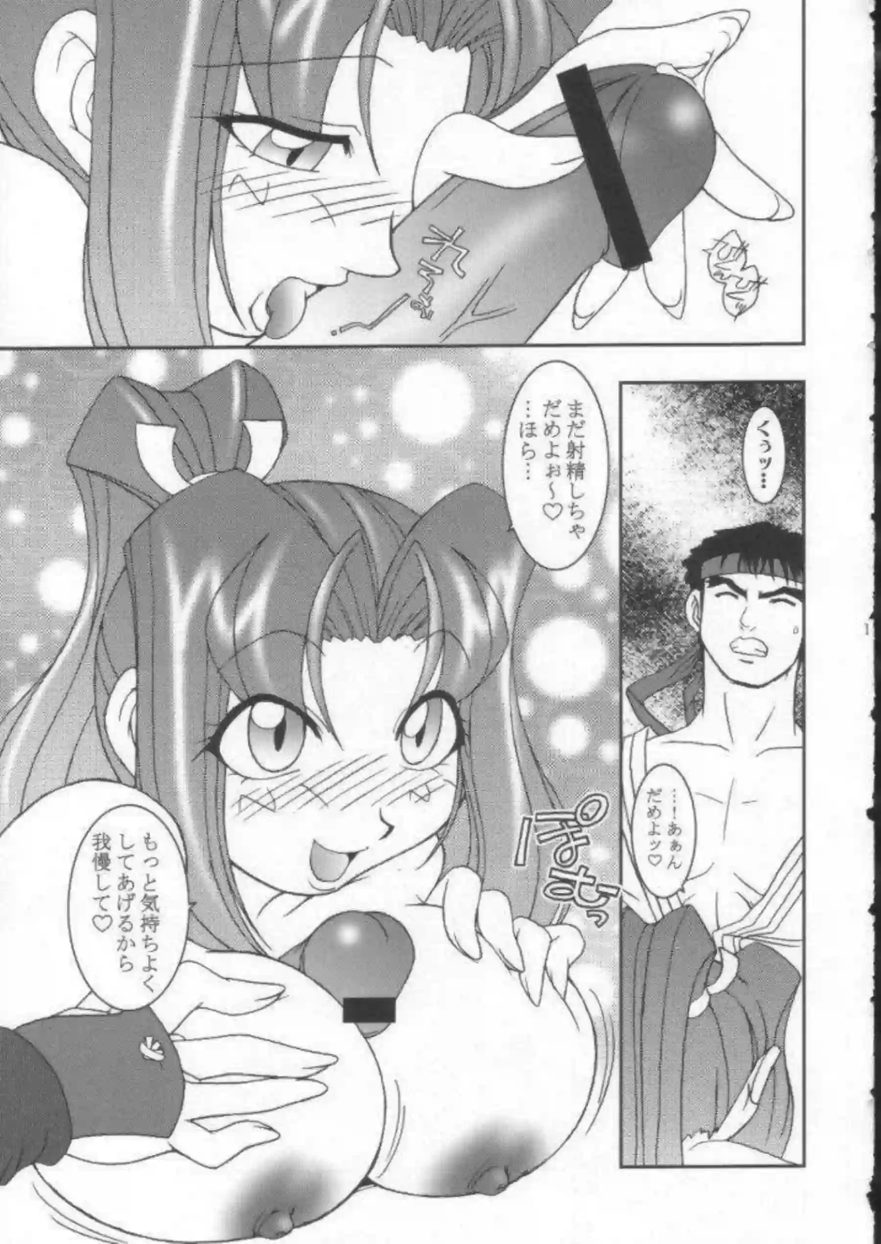 舞が淫乱にパイズリをしたり手コキやフェラ！ザーメンまみれになってしまうほど犯される二穴！ - PAGE 010