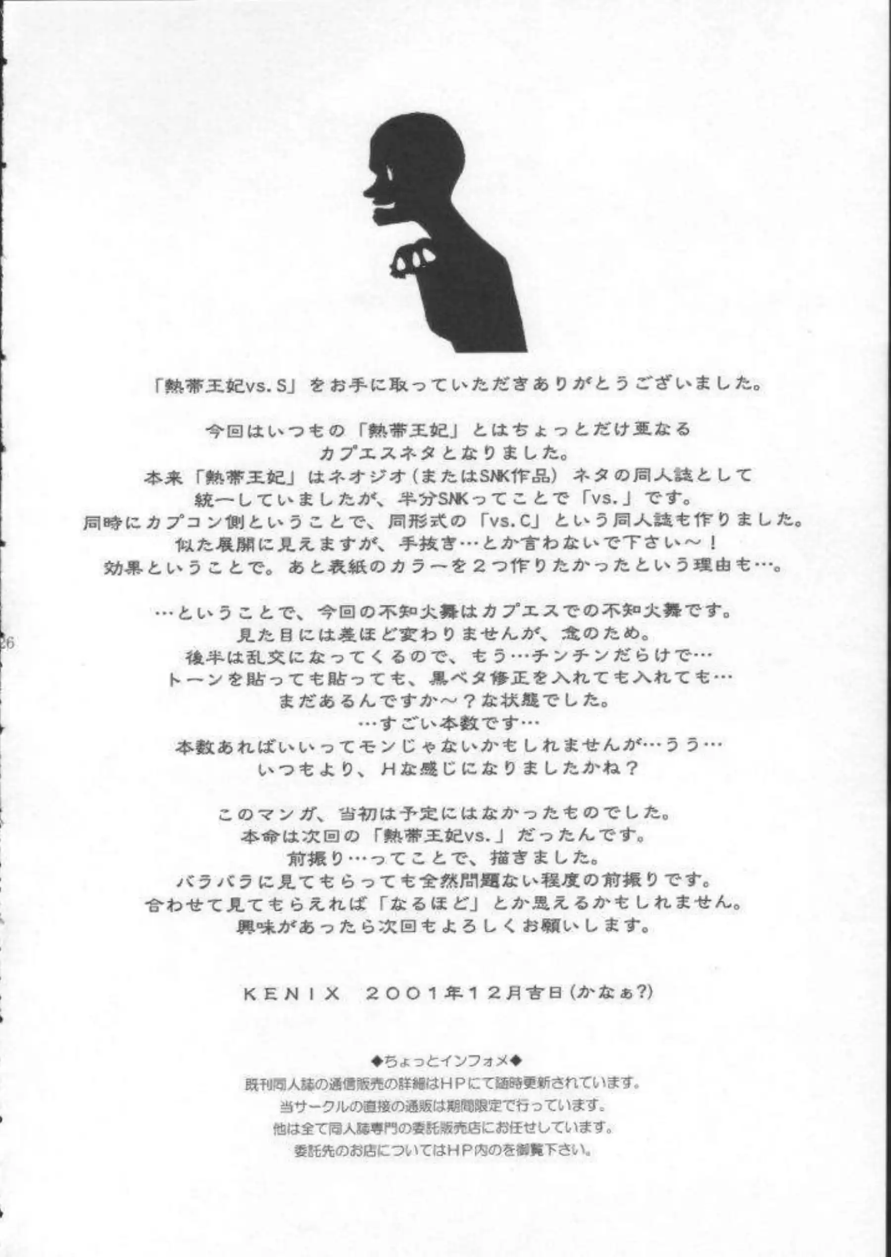 舞が淫乱にパイズリをしたり手コキやフェラ！ザーメンまみれになってしまうほど犯される二穴！ - PAGE 025