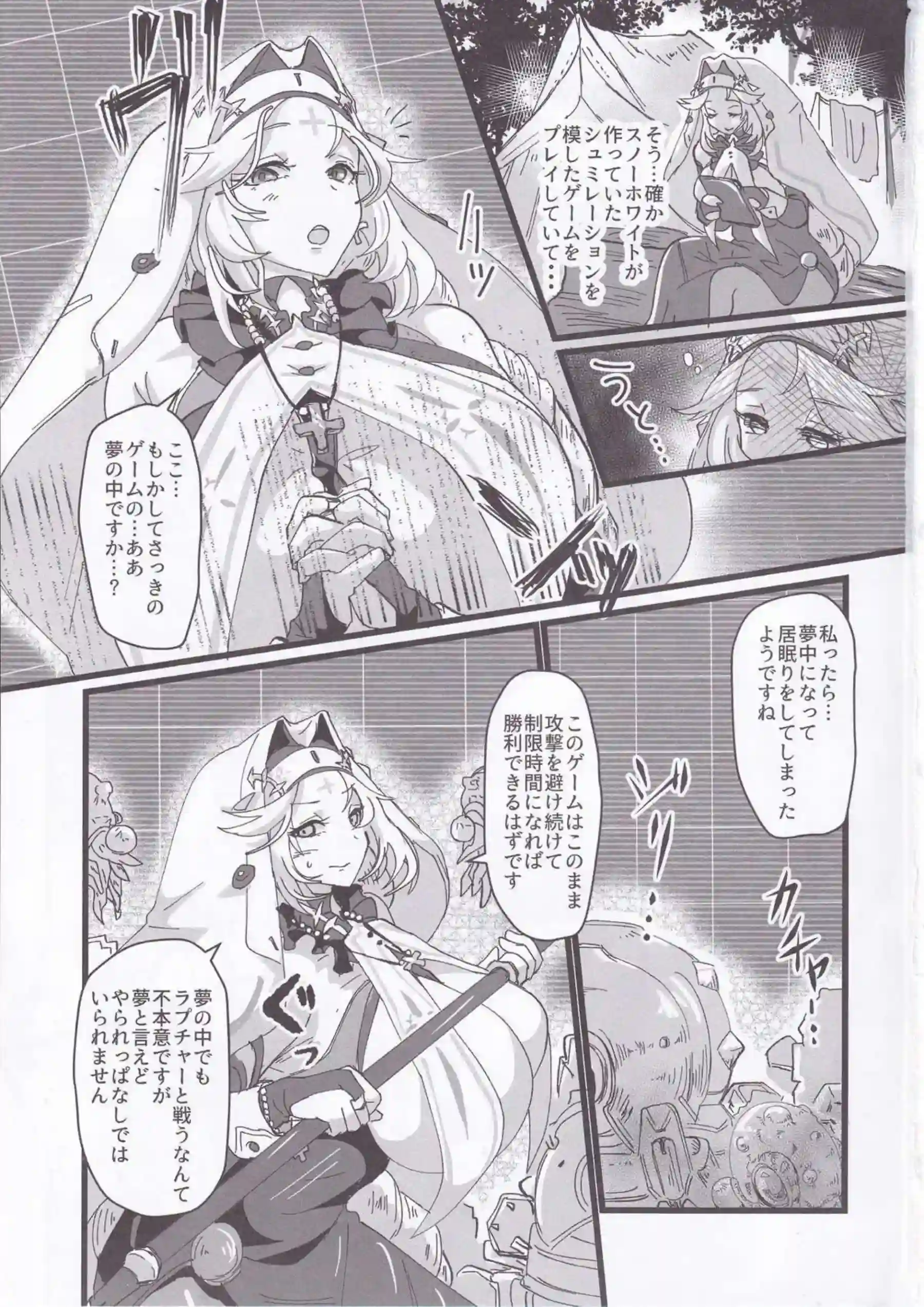 淫乱ラプンツェルが複数のふたなり達とSEX！イラマチオされたり2つの穴を犯されて性欲解放！ - PAGE 002