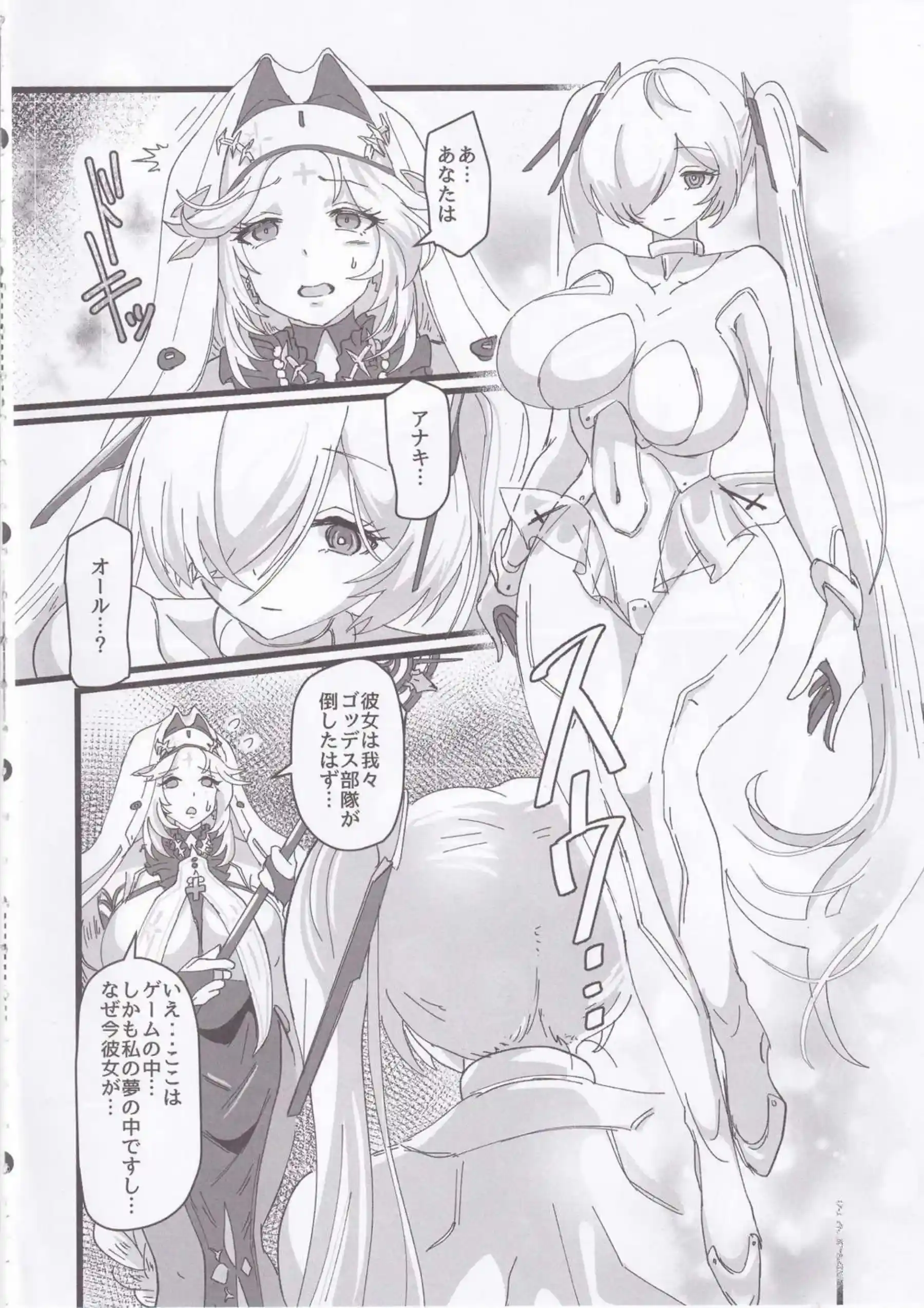 淫乱ラプンツェルが複数のふたなり達とSEX！イラマチオされたり2つの穴を犯されて性欲解放！ - PAGE 005