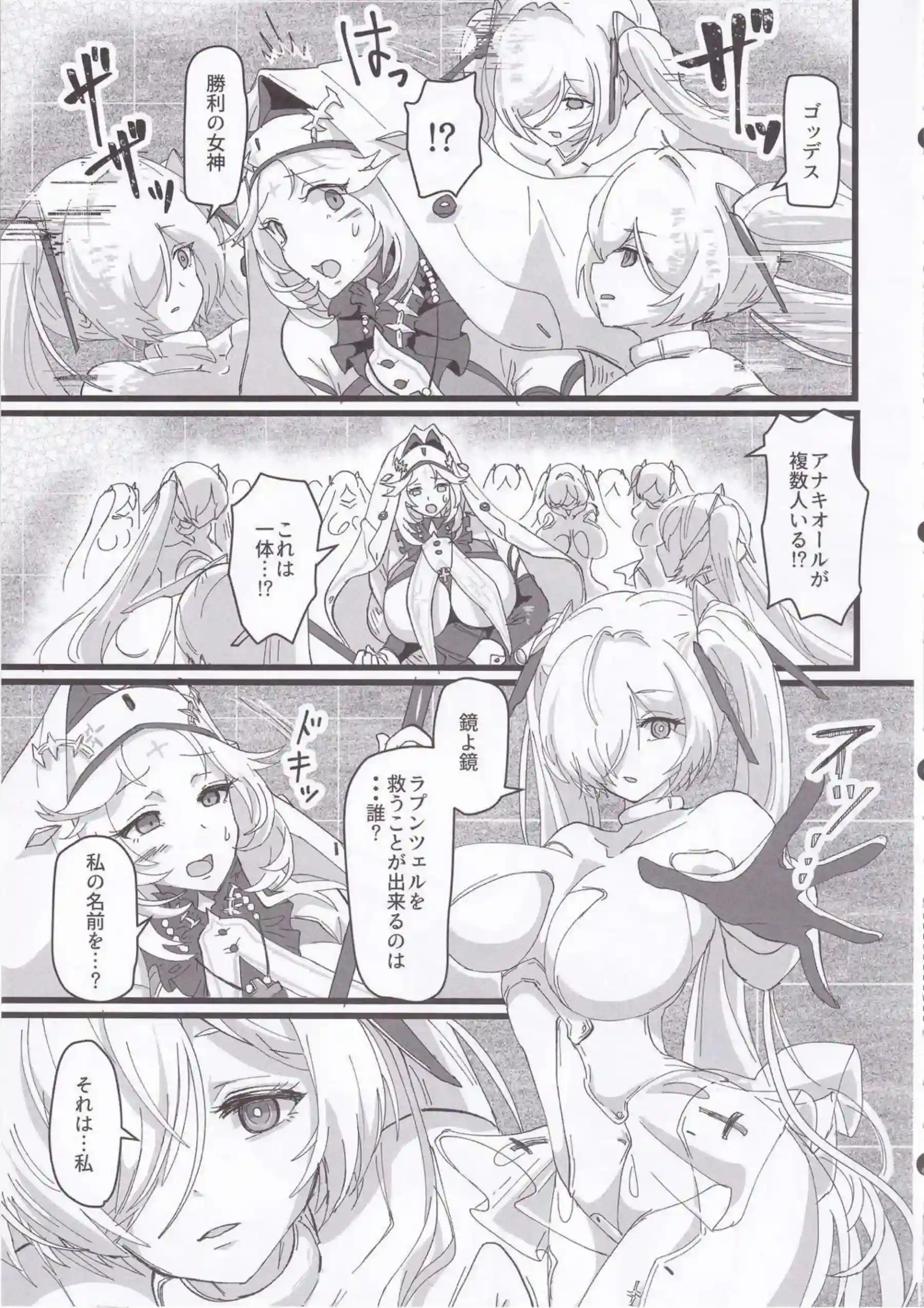 淫乱ラプンツェルが複数のふたなり達とSEX！イラマチオされたり2つの穴を犯されて性欲解放！ - PAGE 006