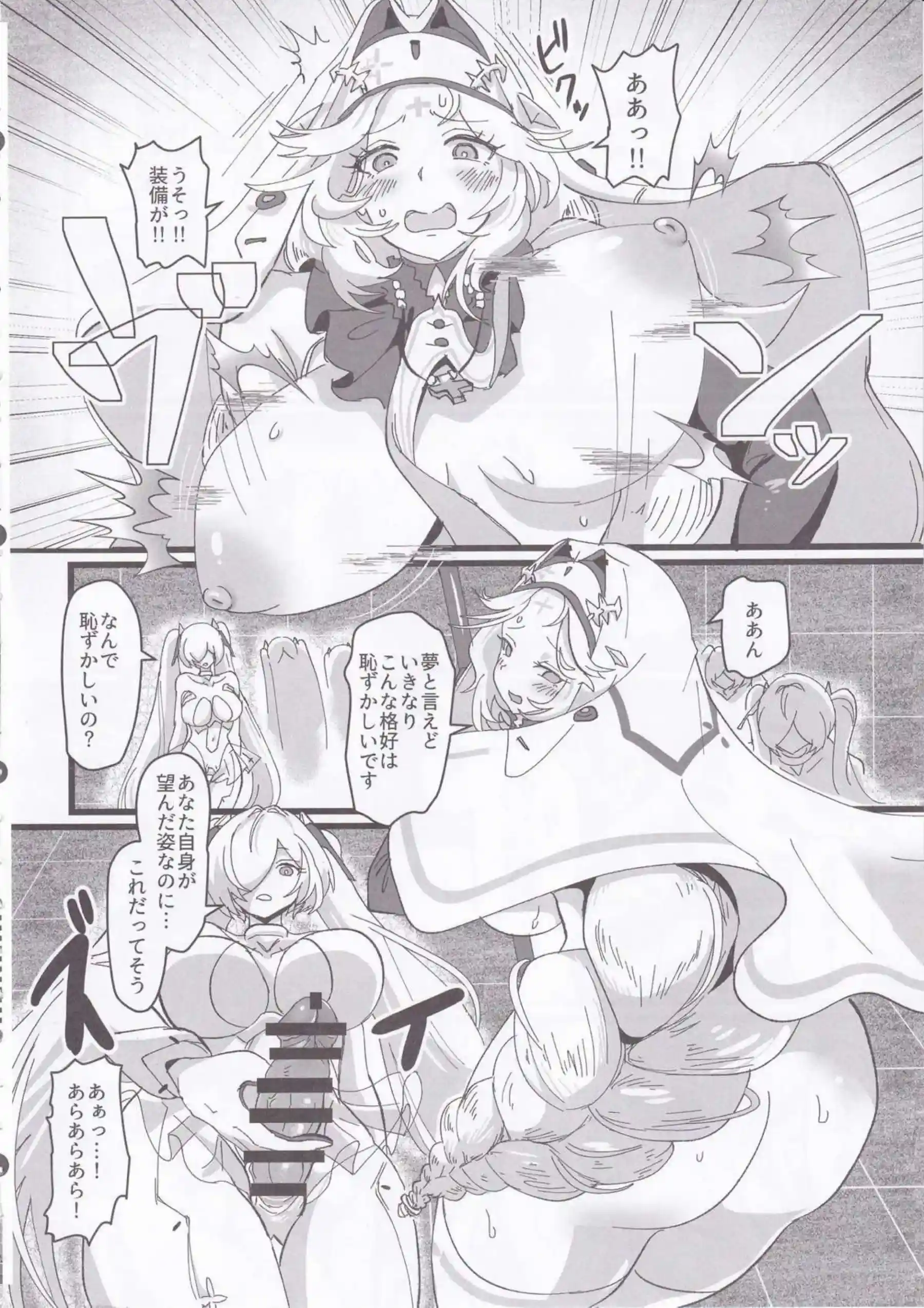 淫乱ラプンツェルが複数のふたなり達とSEX！イラマチオされたり2つの穴を犯されて性欲解放！ - PAGE 007