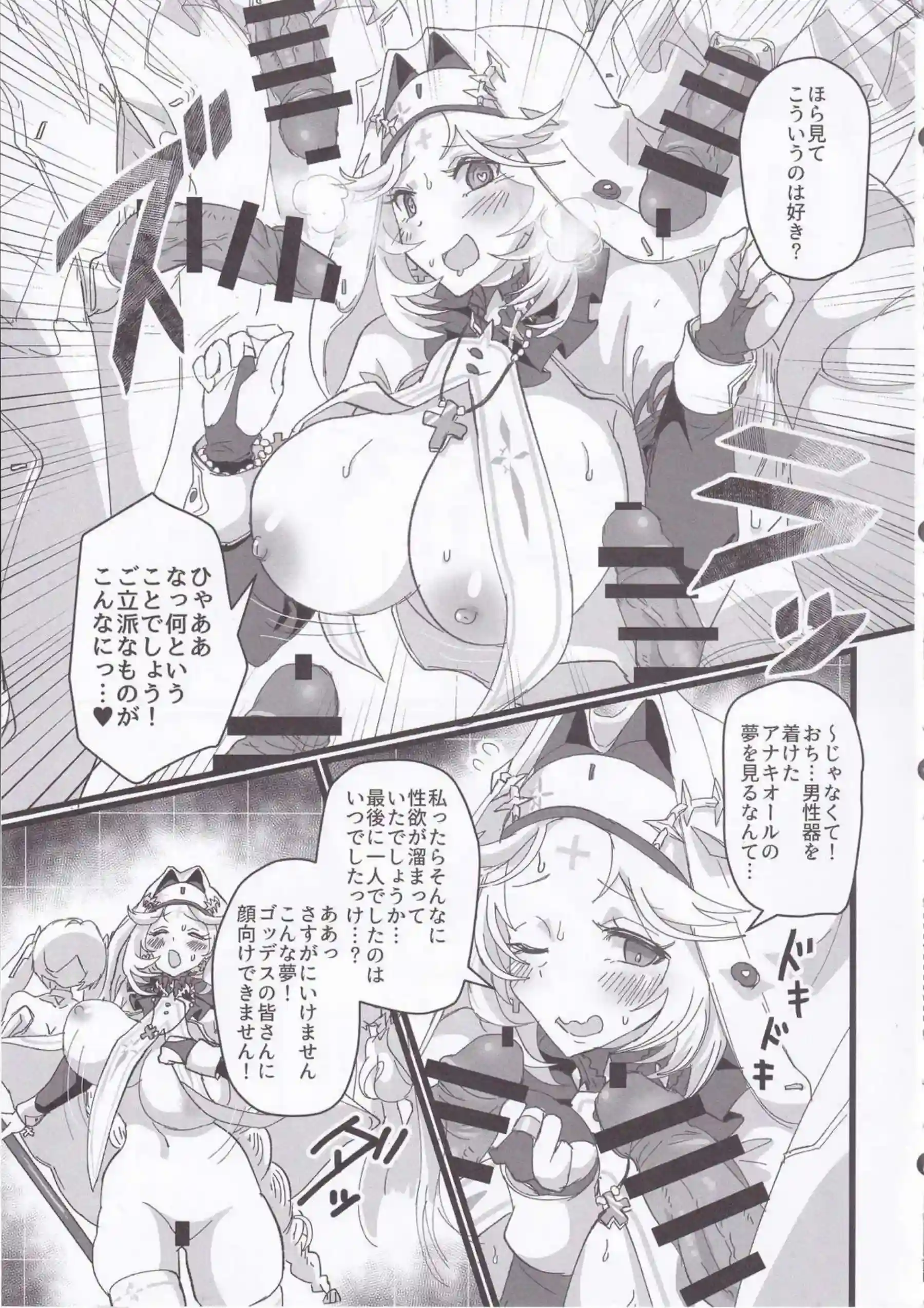 淫乱ラプンツェルが複数のふたなり達とSEX！イラマチオされたり2つの穴を犯されて性欲解放！ - PAGE 008