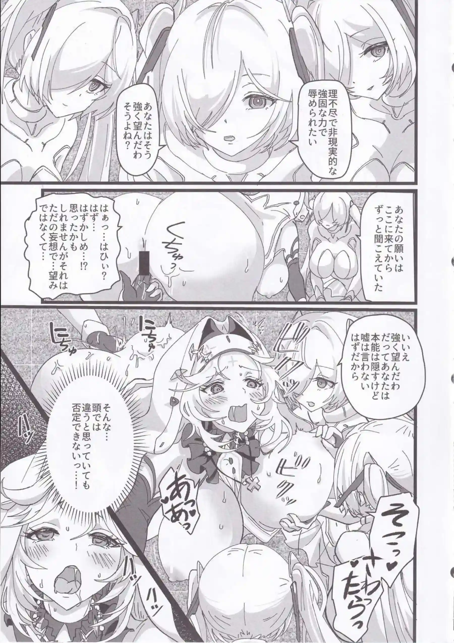 淫乱ラプンツェルが複数のふたなり達とSEX！イラマチオされたり2つの穴を犯されて性欲解放！ - PAGE 010