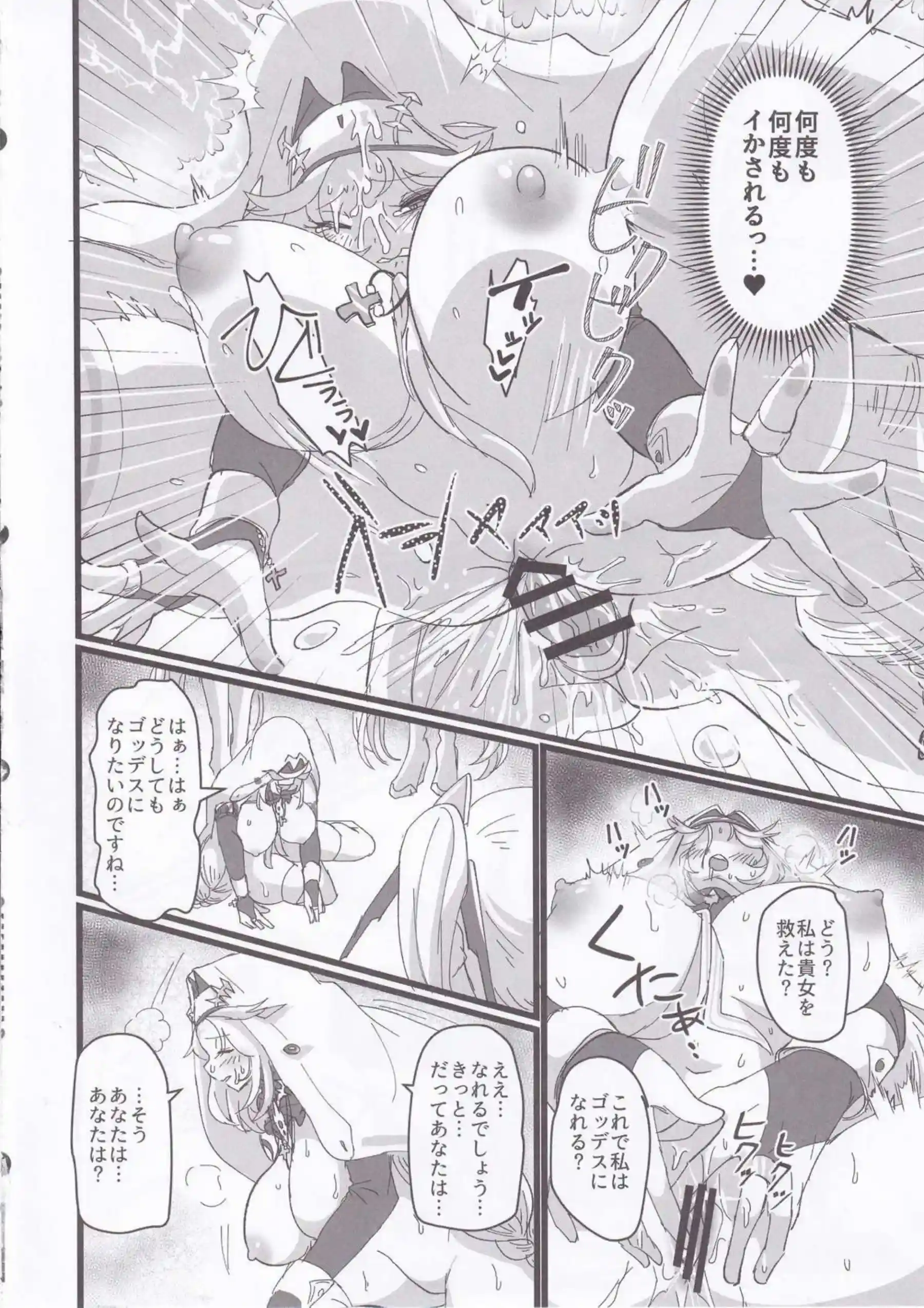 淫乱ラプンツェルが複数のふたなり達とSEX！イラマチオされたり2つの穴を犯されて性欲解放！ - PAGE 021