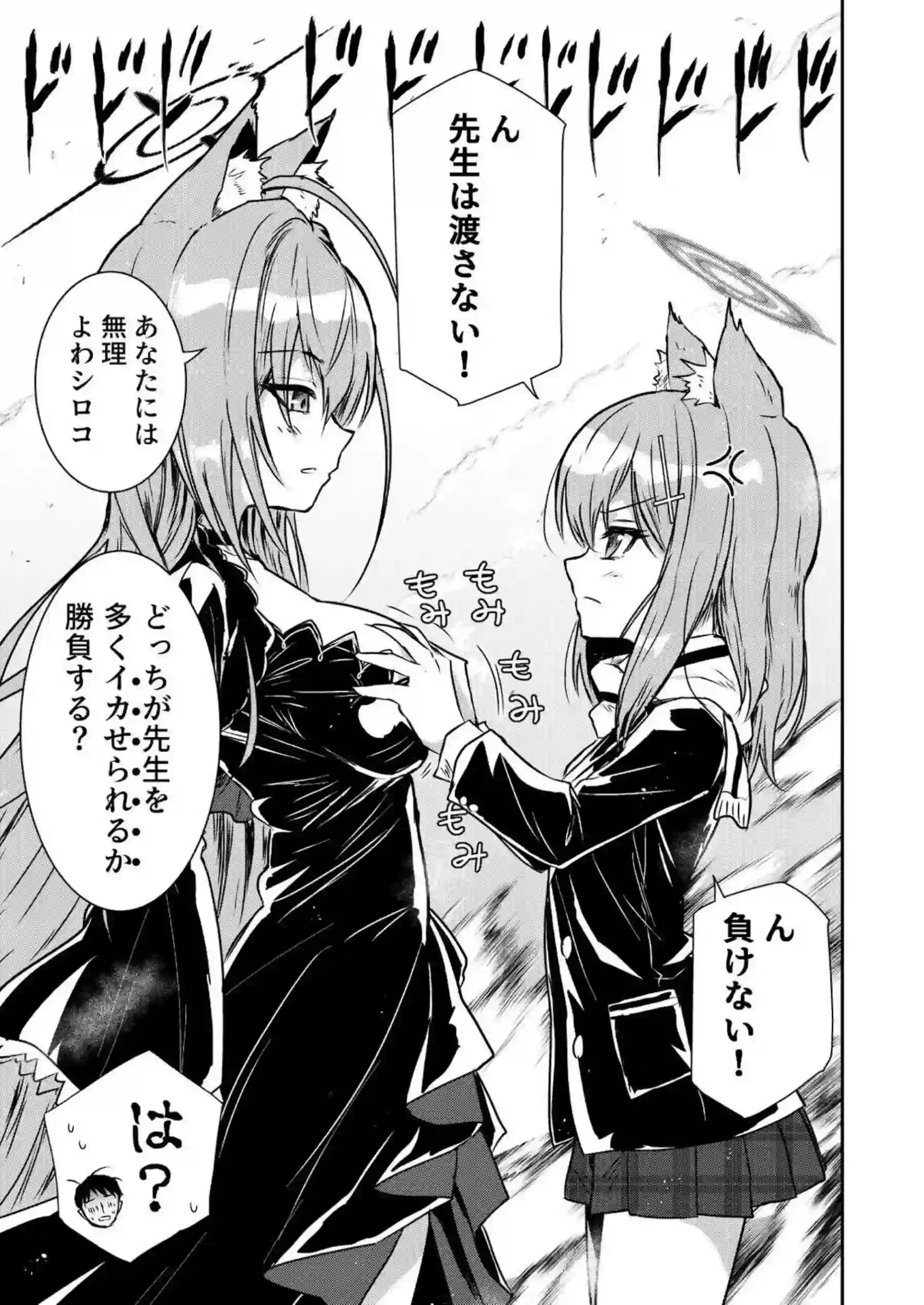 シロコとクロコが先生を巻き込んで勝負！手コキやパイズリ交互に騎乗位で搾精して干からびさせちゃう！ - PAGE 002