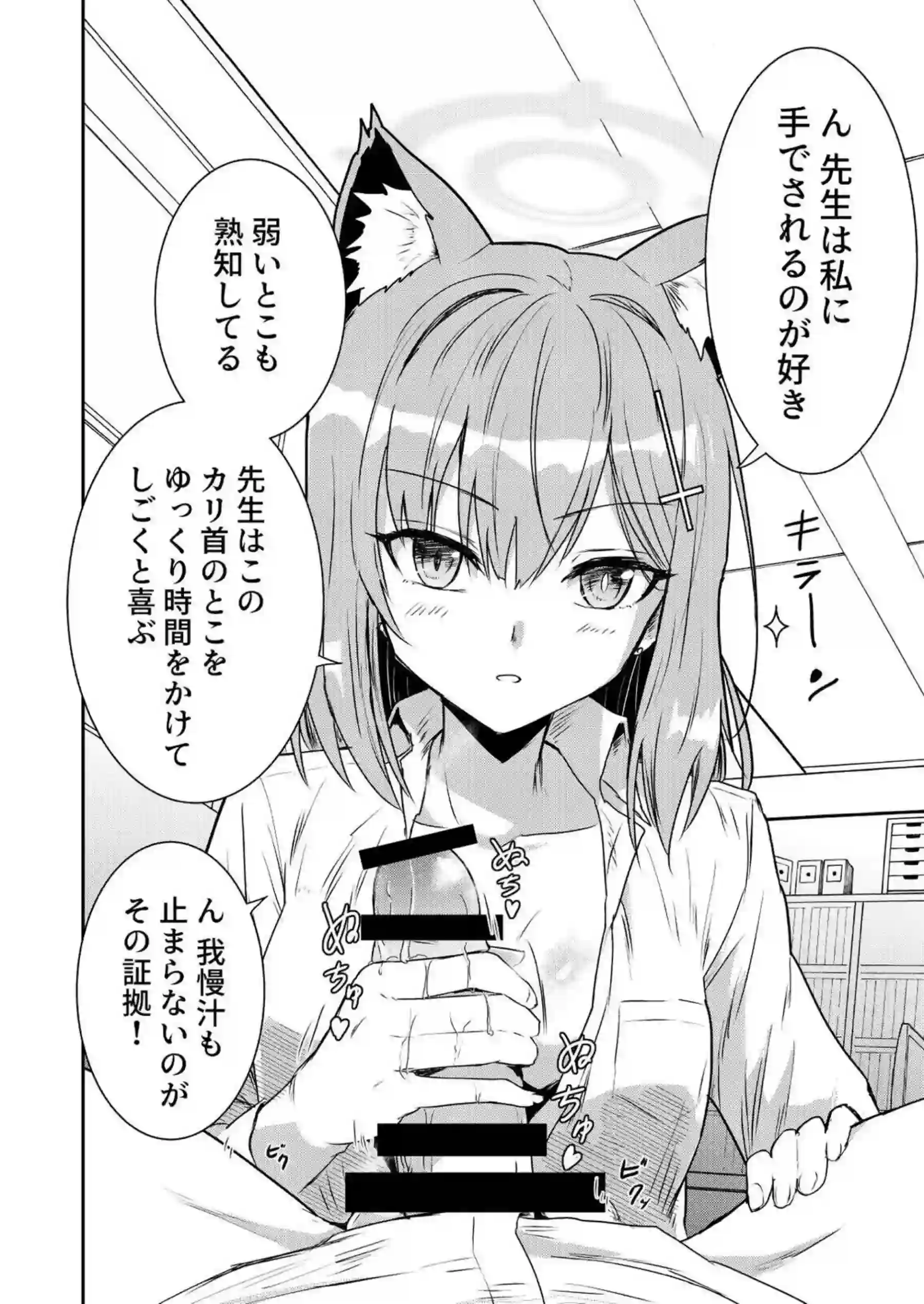 シロコとクロコが先生を巻き込んで勝負！手コキやパイズリ交互に騎乗位で搾精して干からびさせちゃう！ - PAGE 005