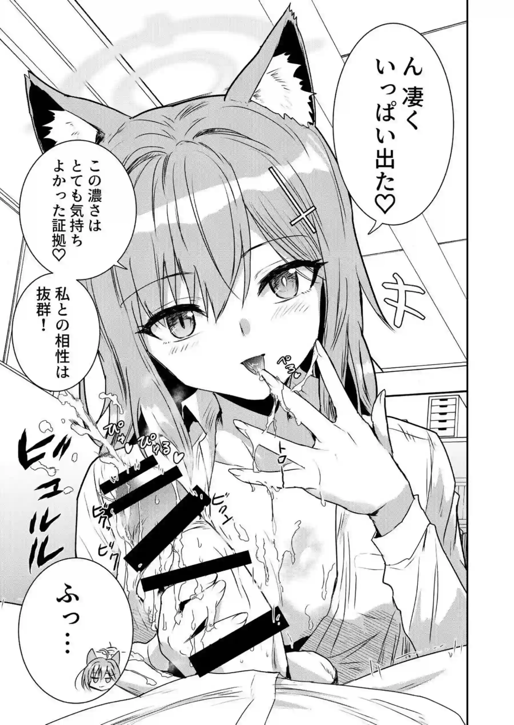 シロコとクロコが先生を巻き込んで勝負！手コキやパイズリ交互に騎乗位で搾精して干からびさせちゃう！ - PAGE 006