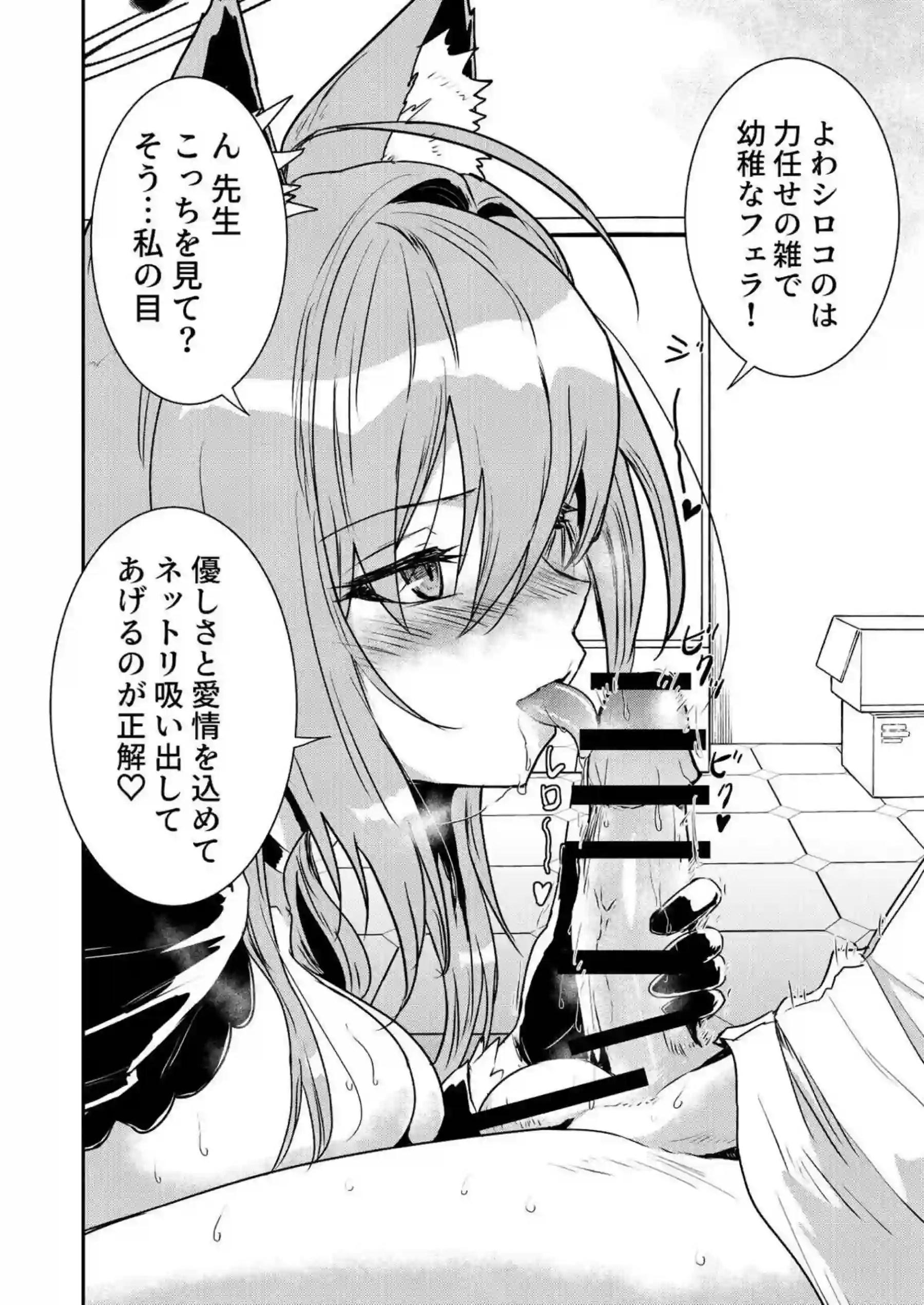 シロコとクロコが先生を巻き込んで勝負！手コキやパイズリ交互に騎乗位で搾精して干からびさせちゃう！ - PAGE 011