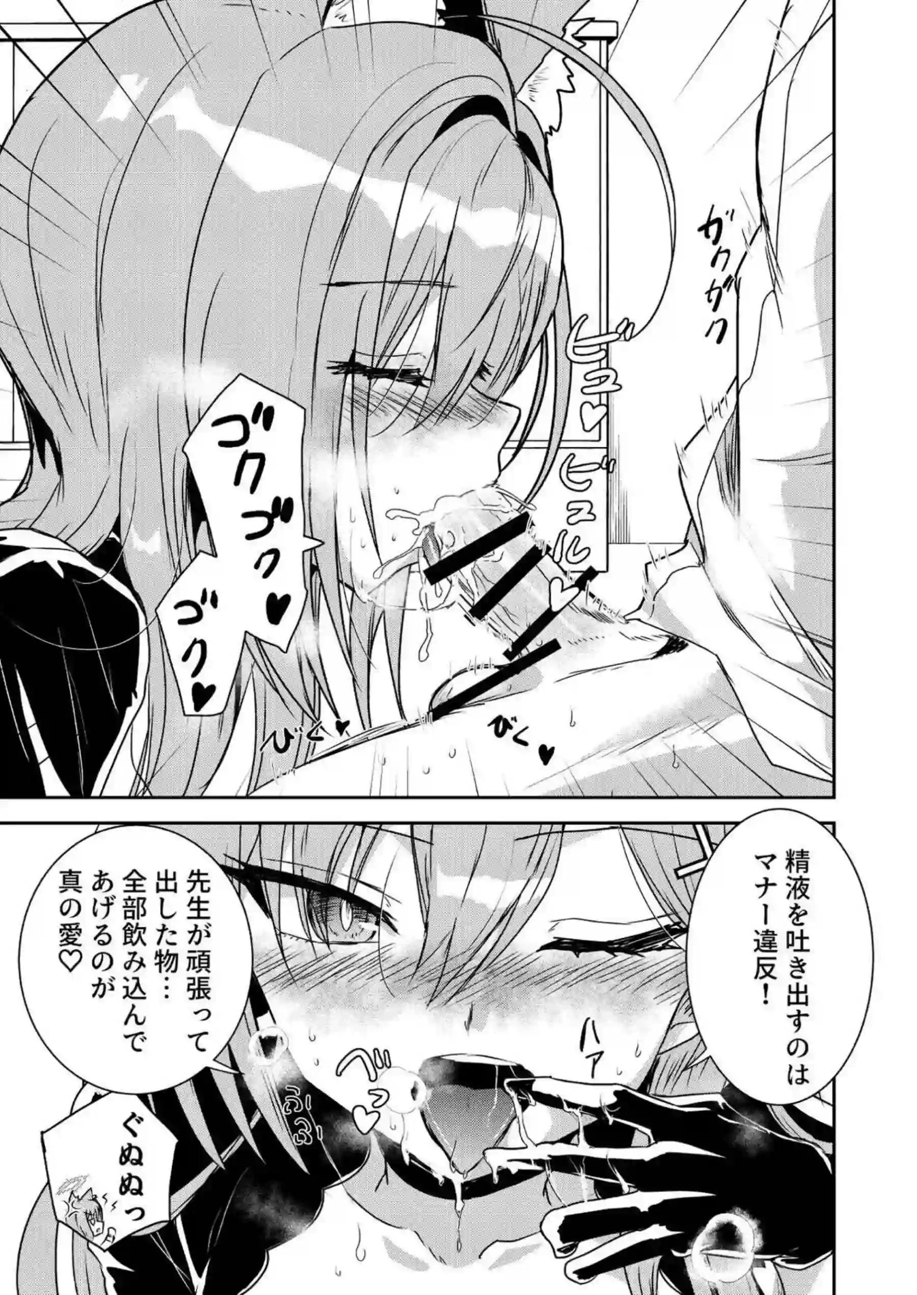 シロコとクロコが先生を巻き込んで勝負！手コキやパイズリ交互に騎乗位で搾精して干からびさせちゃう！ - PAGE 012