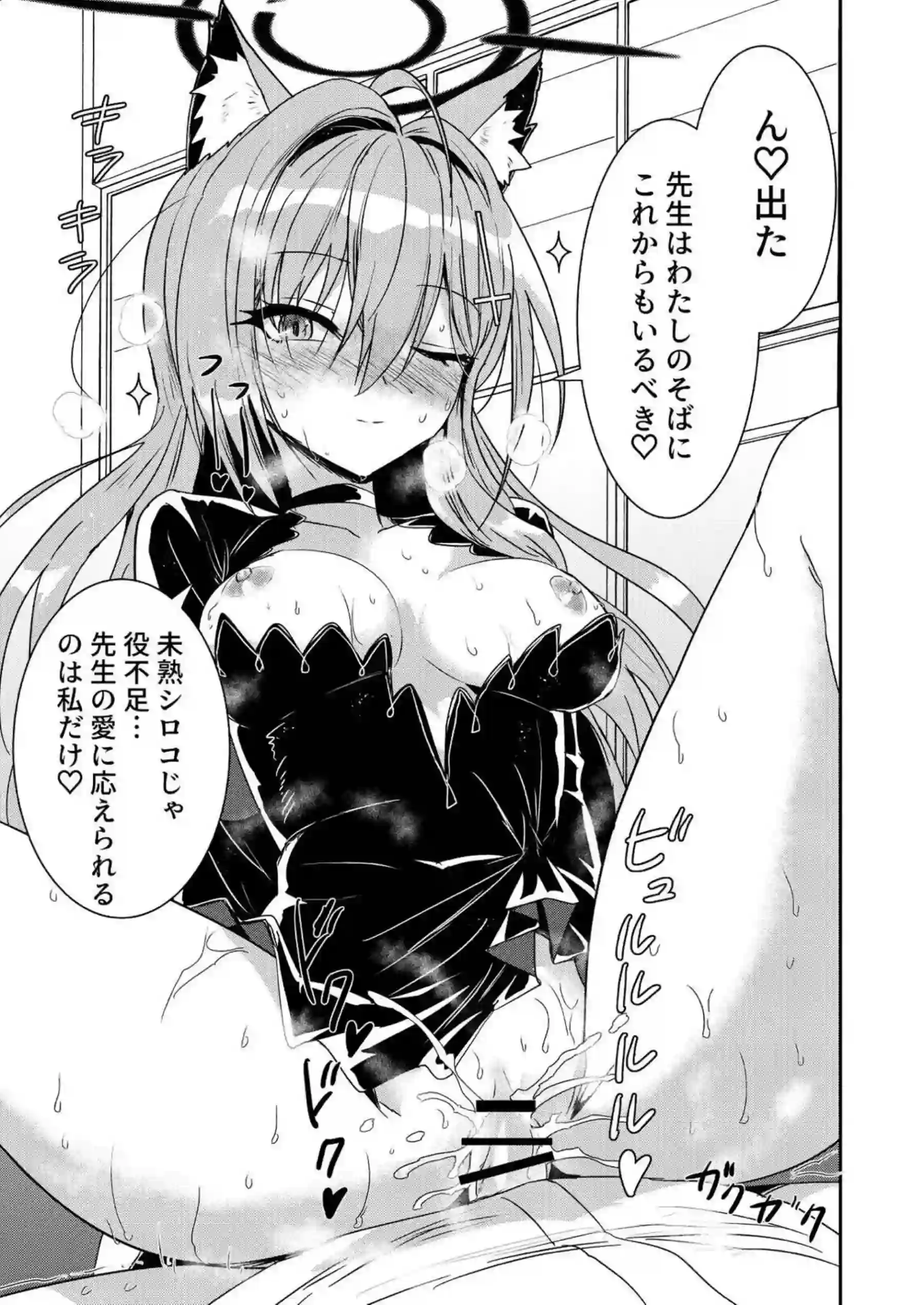 シロコとクロコが先生を巻き込んで勝負！手コキやパイズリ交互に騎乗位で搾精して干からびさせちゃう！ - PAGE 016
