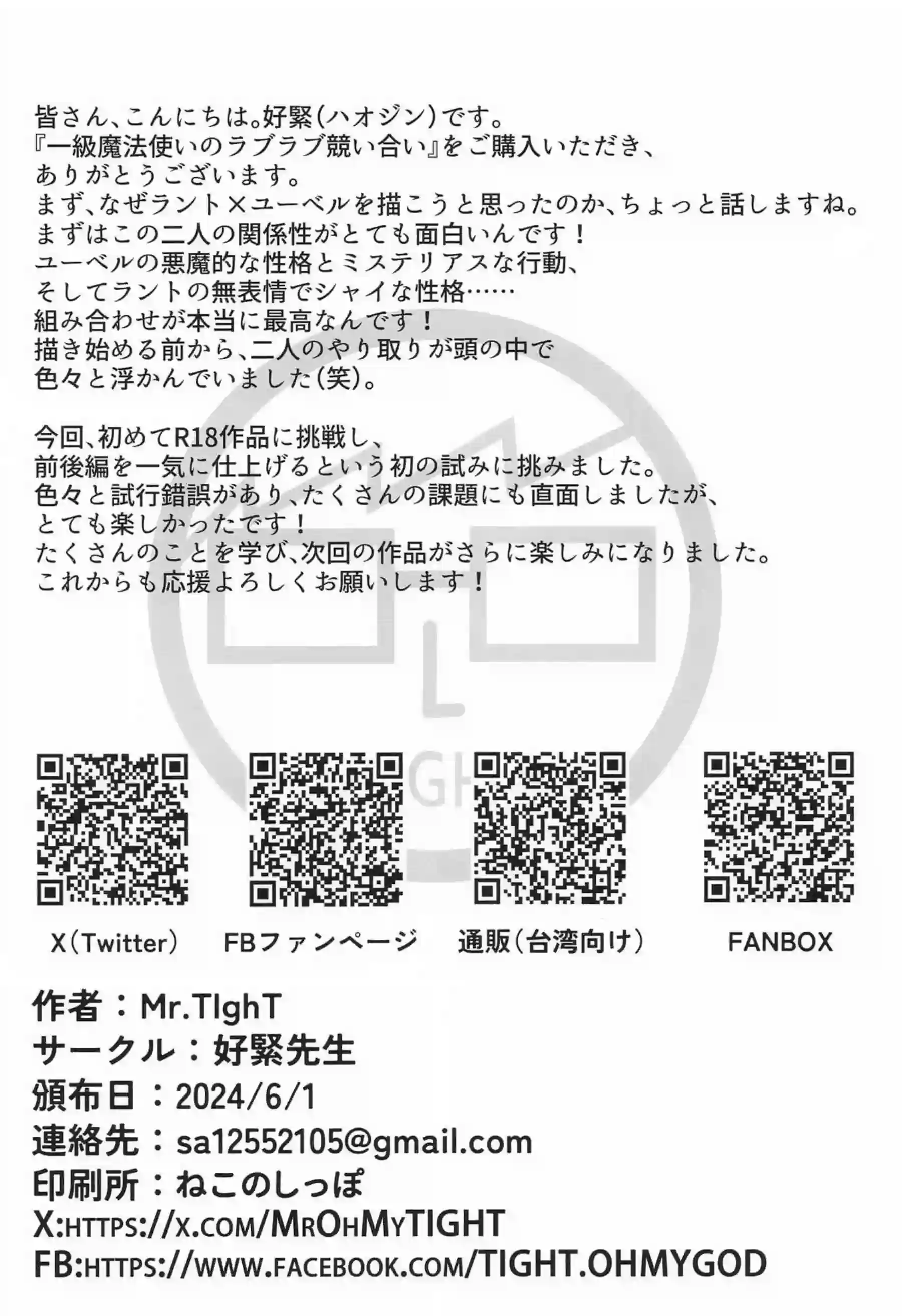 ユーベルがラントと分身ラントでの3P！騎乗位でハメながらフェラで2つの穴を同時に犯されて乱れちゃう！ - PAGE 017