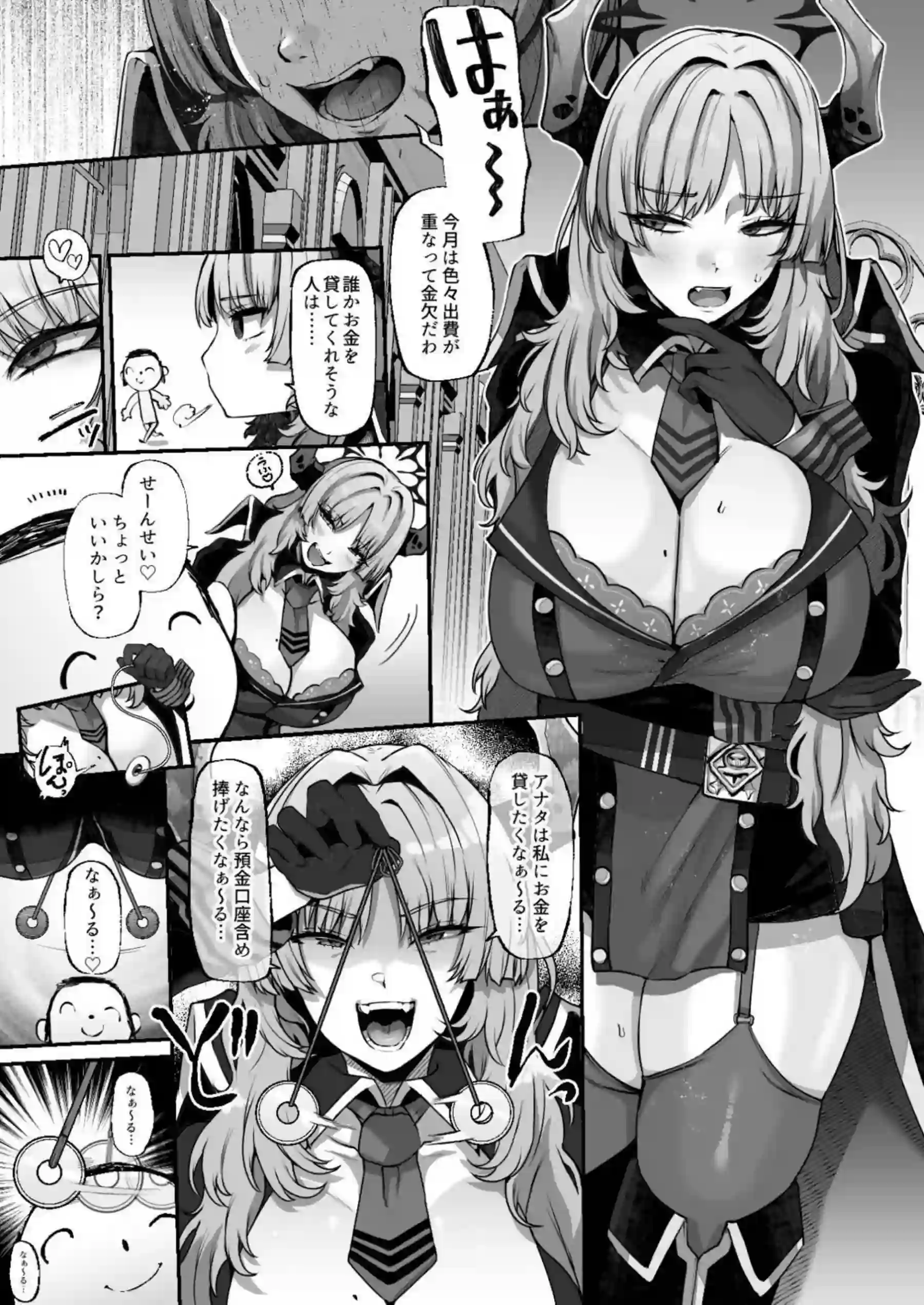 悪さをするサツキに先生がお仕置き！乳首引っ張られながらパイズリ催眠術かけられチンコ貪りつくす！ - PAGE 003