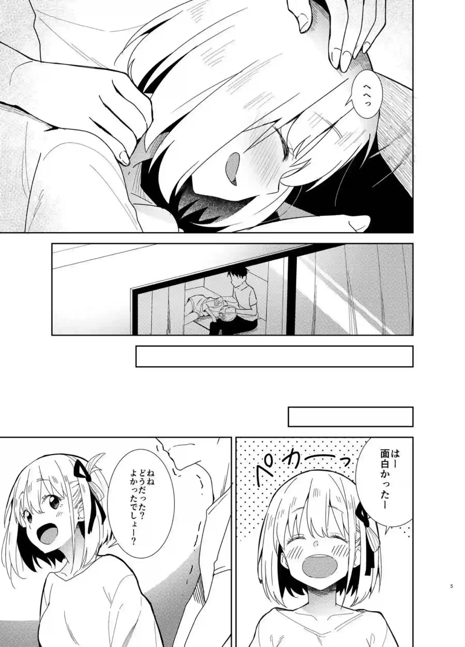 千束のおっぱい吸われて手マン！四つん這いバックで挿入されイチャラブSEXをたっぷりと！ - PAGE 004