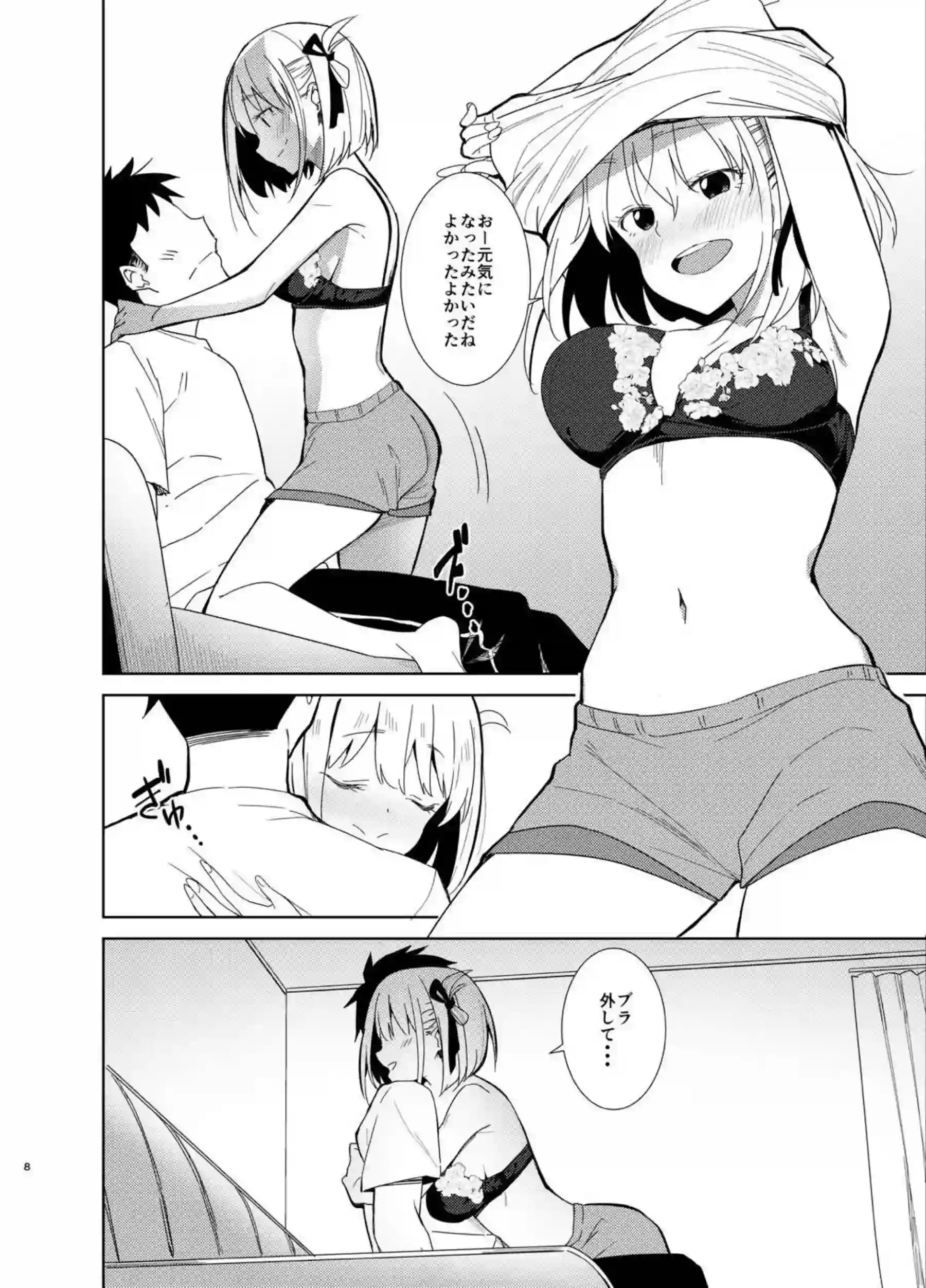 千束のおっぱい吸われて手マン！四つん這いバックで挿入されイチャラブSEXをたっぷりと！ - PAGE 007