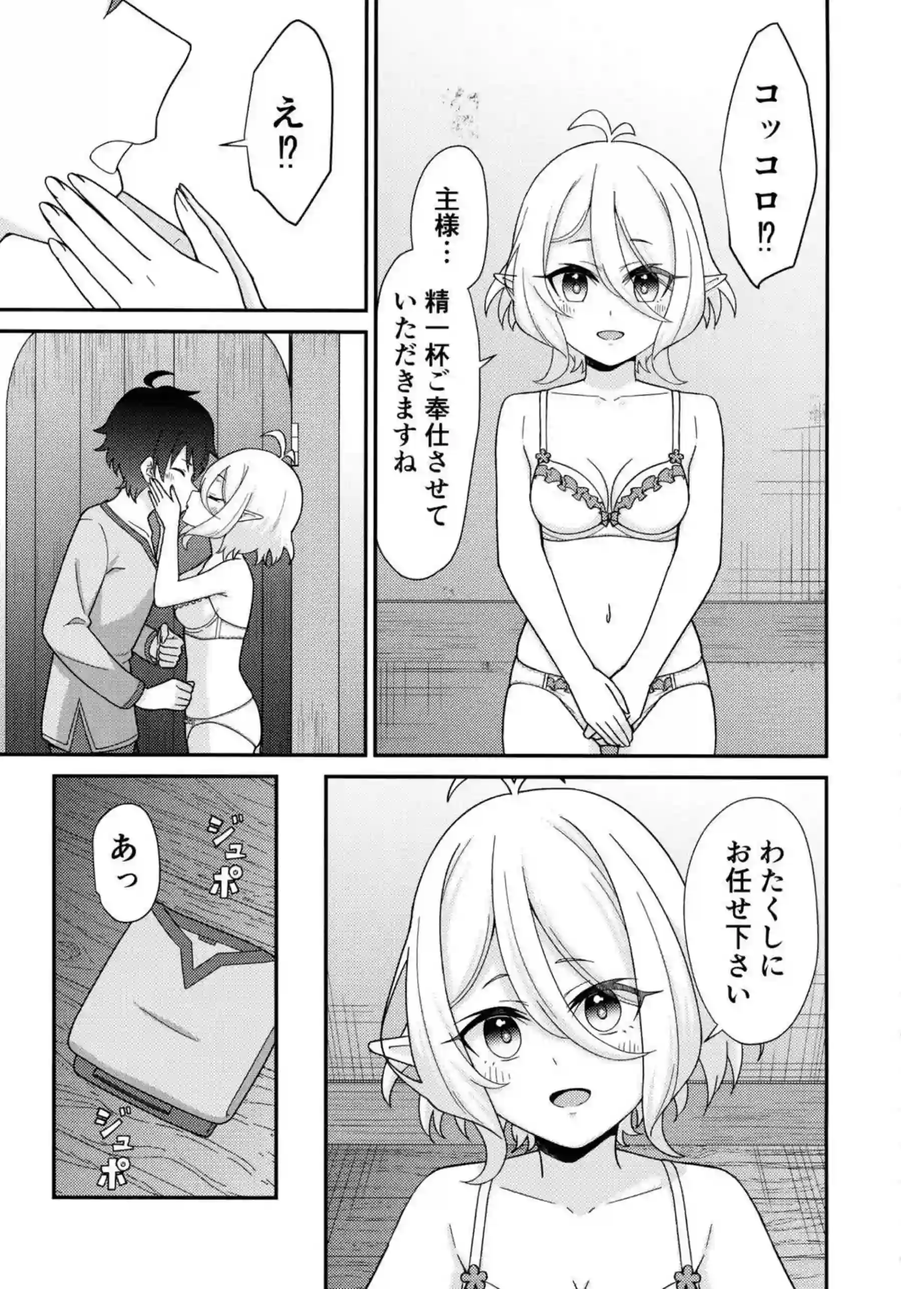 コッコロ、ペコリーヌ、キャルが童貞の騎士くんを奪い合う！順番に入室して騎乗位や対面座位で中出しまで！ - PAGE 006