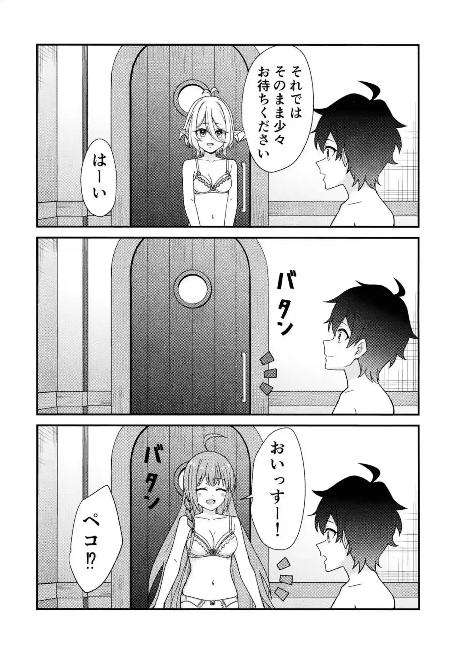 コッコロ、ペコリーヌ、キャルが童貞の騎士くんを奪い合う！順番に入室して騎乗位や対面座位で中出しまで！ - PAGE 011