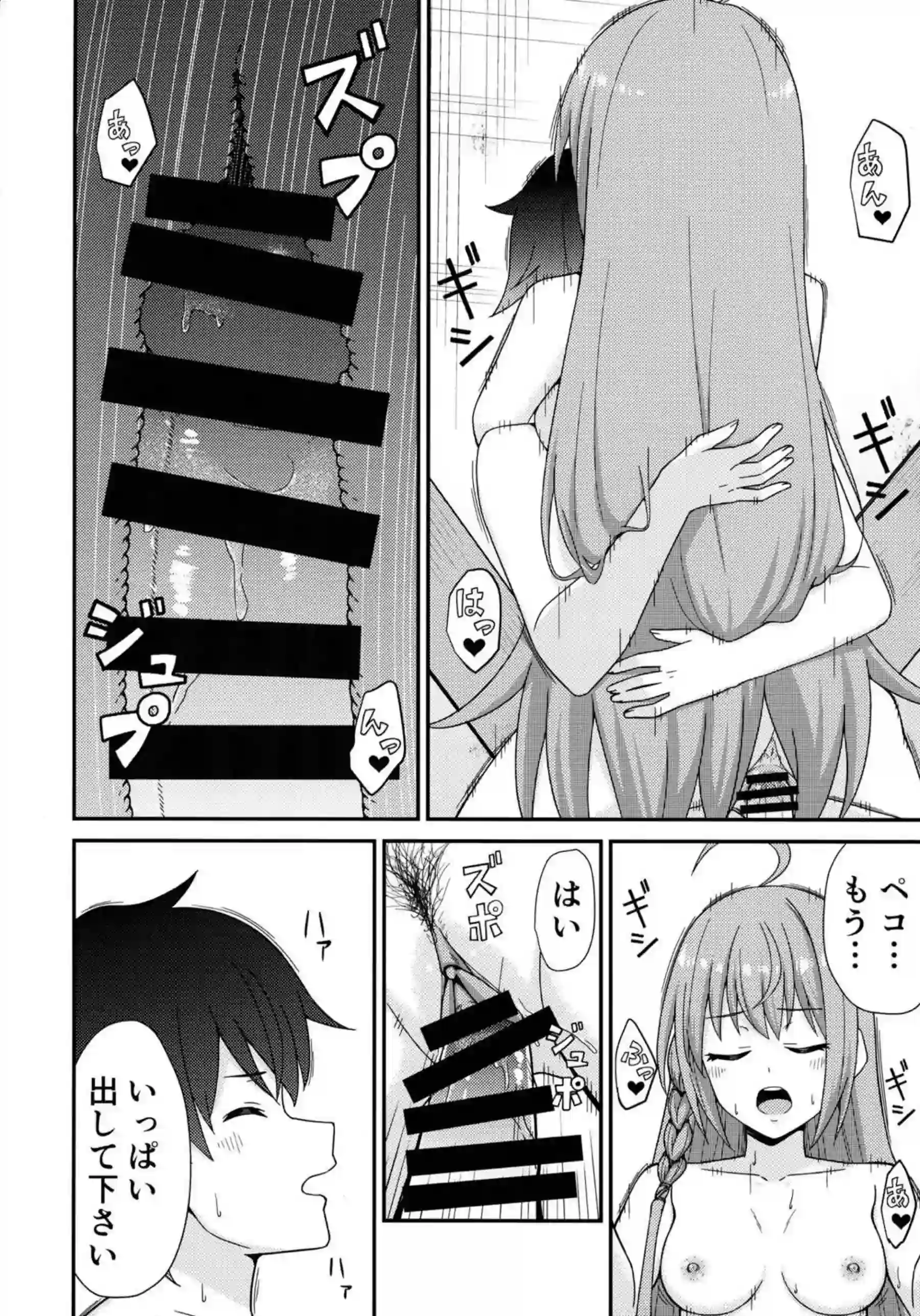 コッコロ、ペコリーヌ、キャルが童貞の騎士くんを奪い合う！順番に入室して騎乗位や対面座位で中出しまで！ - PAGE 015