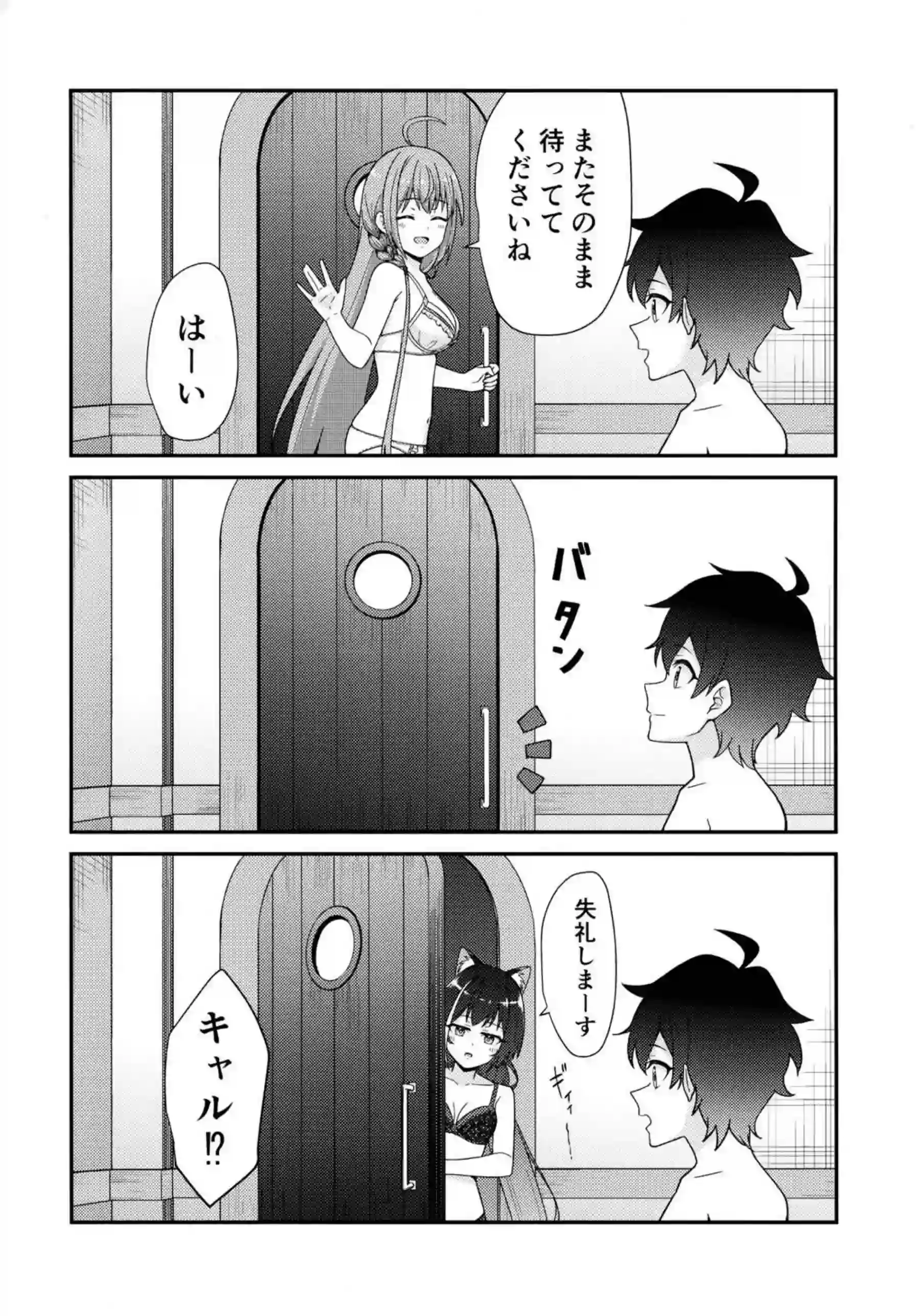 コッコロ、ペコリーヌ、キャルが童貞の騎士くんを奪い合う！順番に入室して騎乗位や対面座位で中出しまで！ - PAGE 017