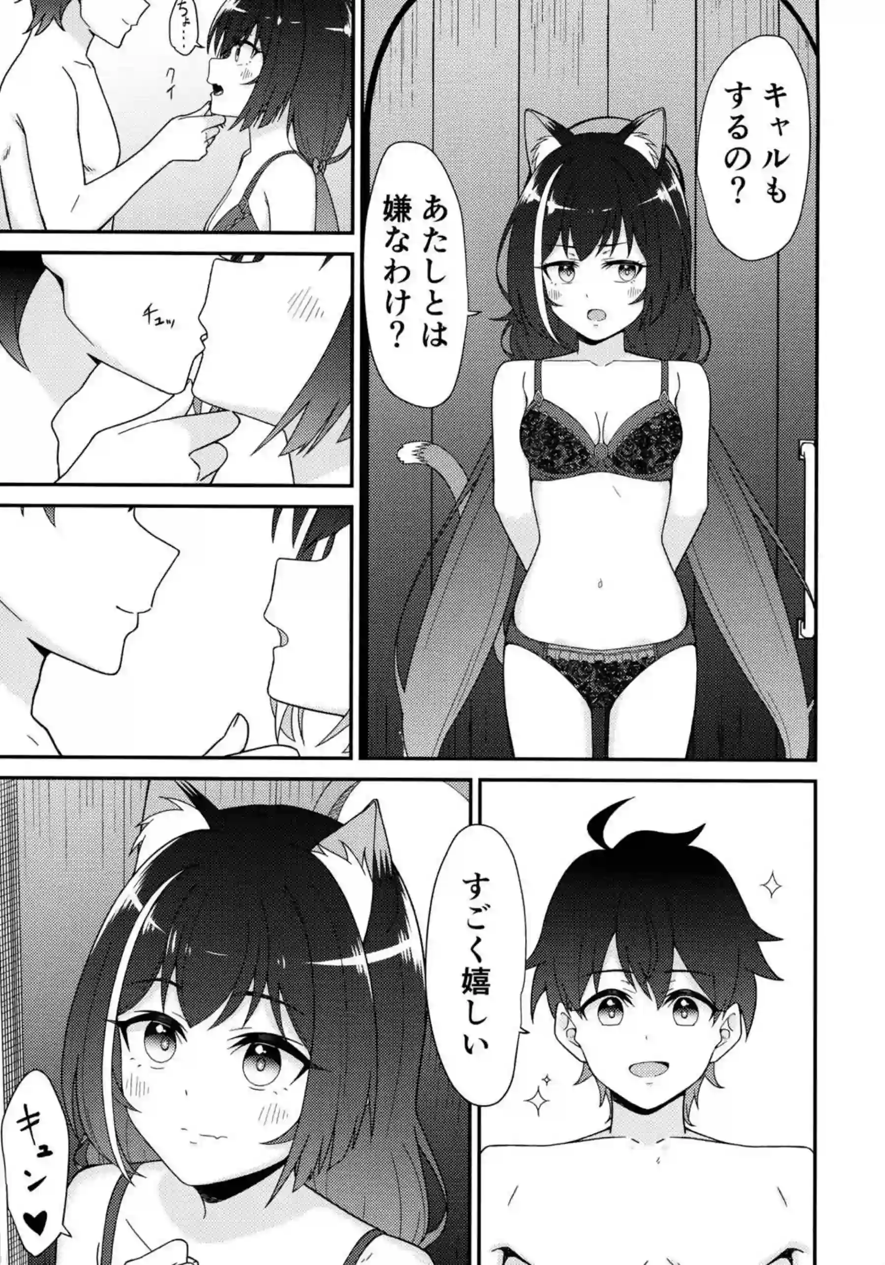 コッコロ、ペコリーヌ、キャルが童貞の騎士くんを奪い合う！順番に入室して騎乗位や対面座位で中出しまで！ - PAGE 018