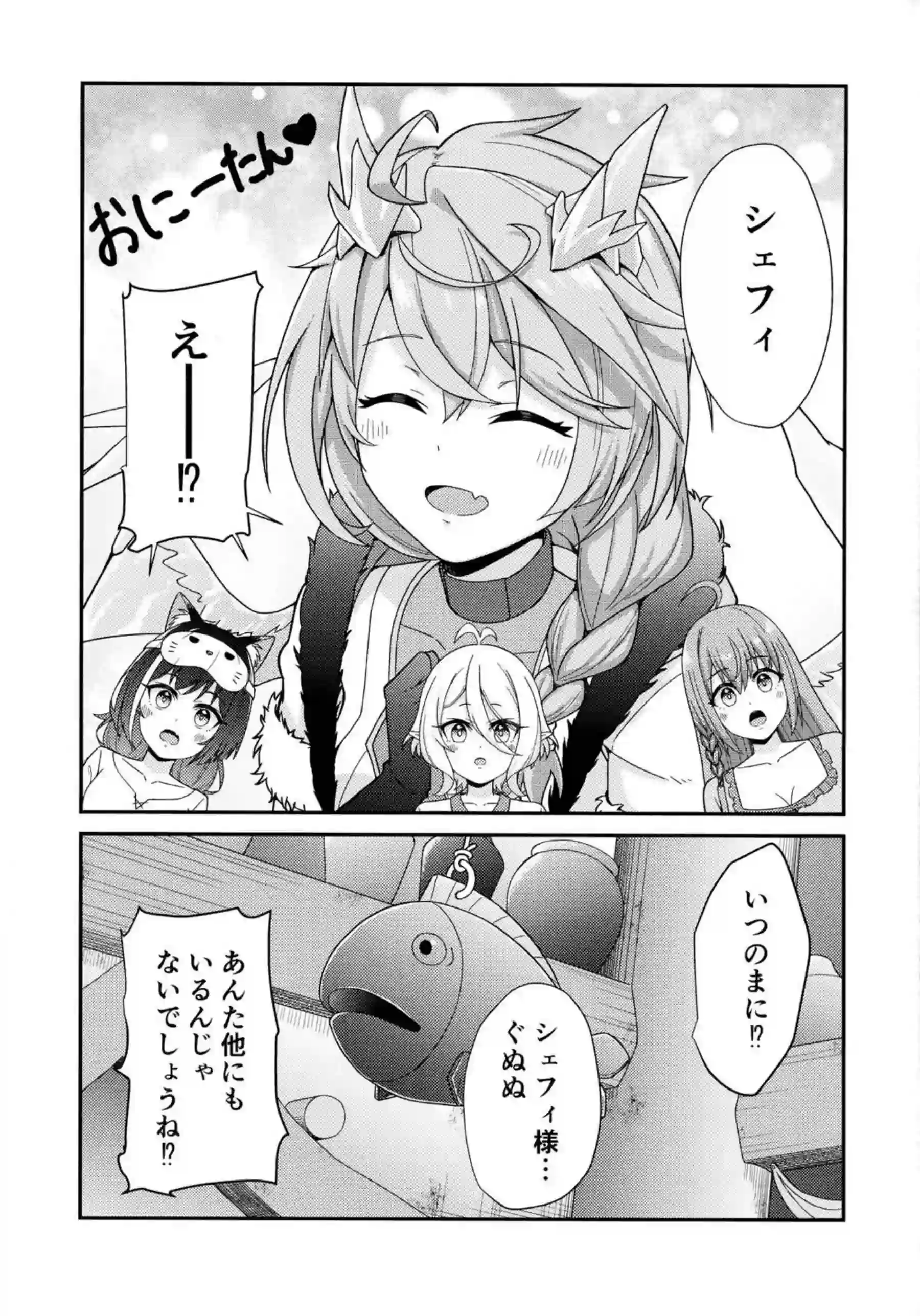 コッコロ、ペコリーヌ、キャルが童貞の騎士くんを奪い合う！順番に入室して騎乗位や対面座位で中出しまで！ - PAGE 024