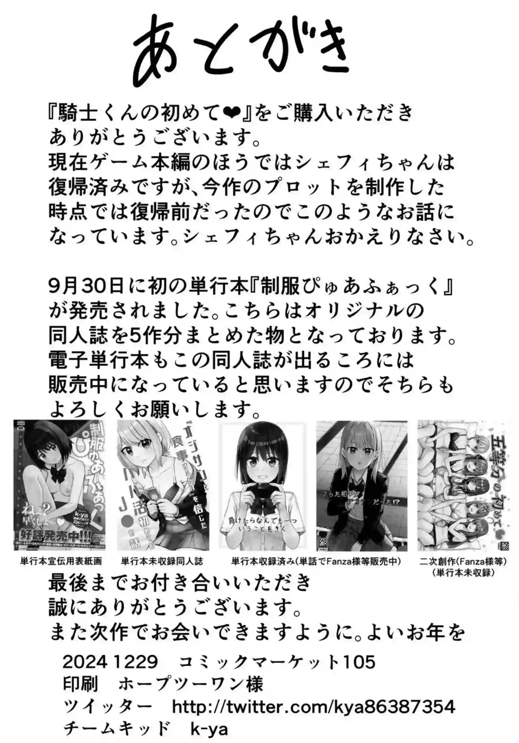 コッコロ、ペコリーヌ、キャルが童貞の騎士くんを奪い合う！順番に入室して騎乗位や対面座位で中出しまで！ - PAGE 025