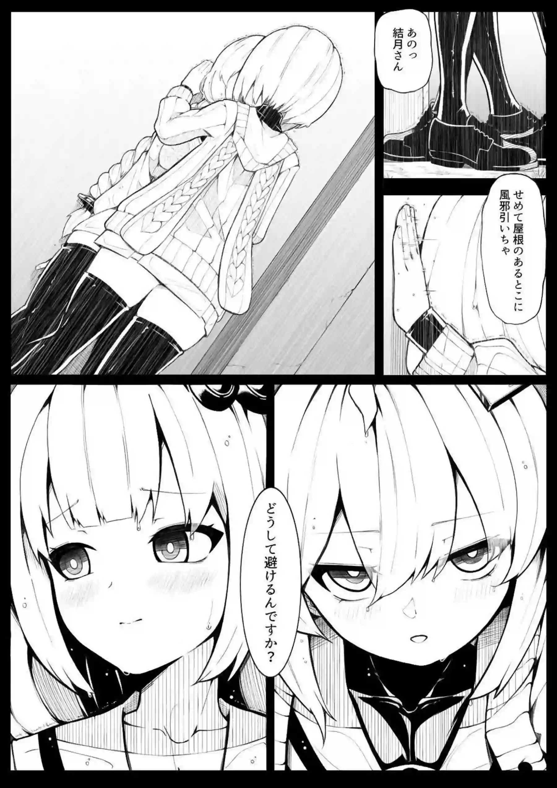 ふたなりチンポ生えたあかりがゆかりにフェラ！耳舐めで感じる手コキまでされてアヘ顔を晒す！ - PAGE 005