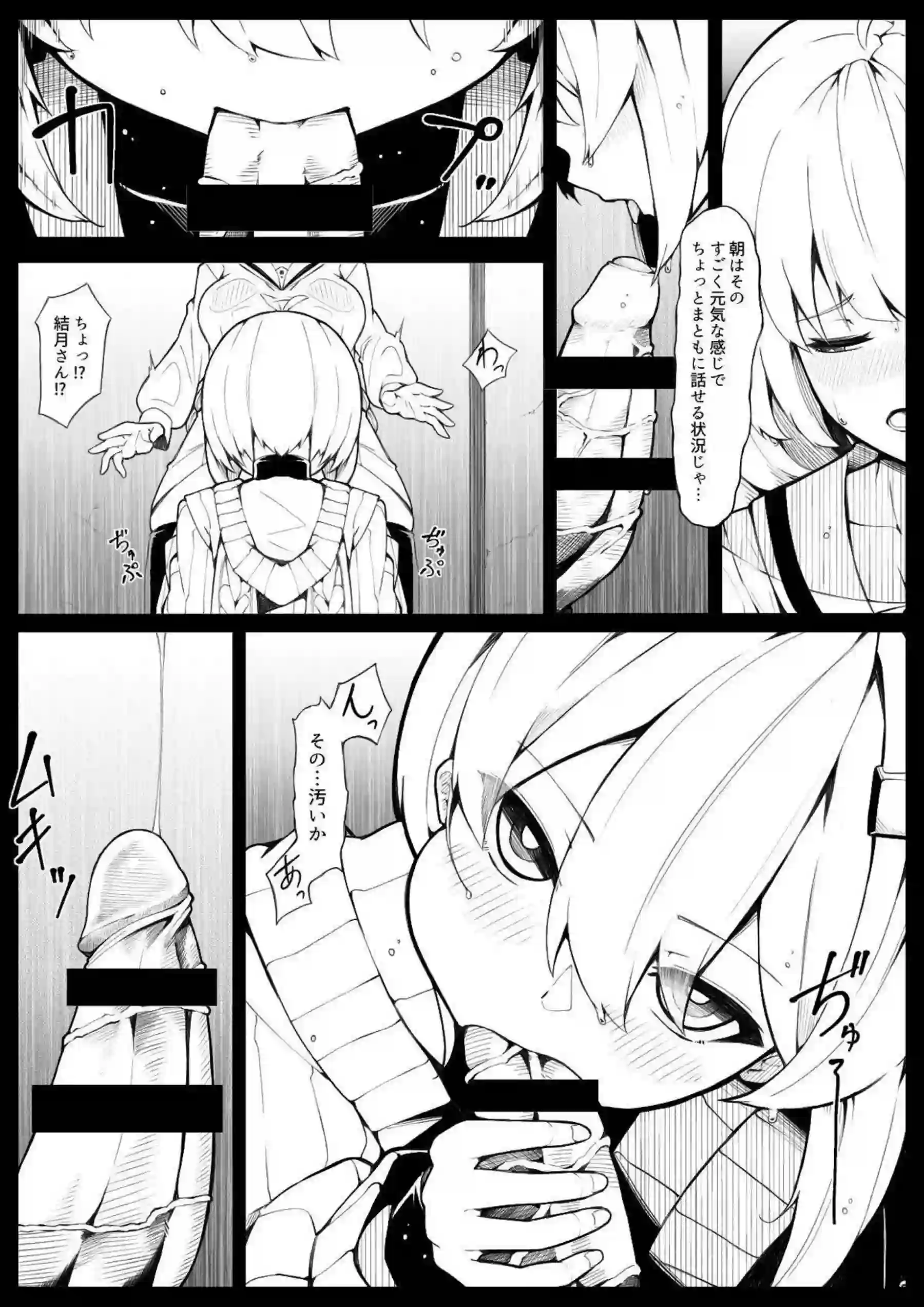 ふたなりチンポ生えたあかりがゆかりにフェラ！耳舐めで感じる手コキまでされてアヘ顔を晒す！ - PAGE 007