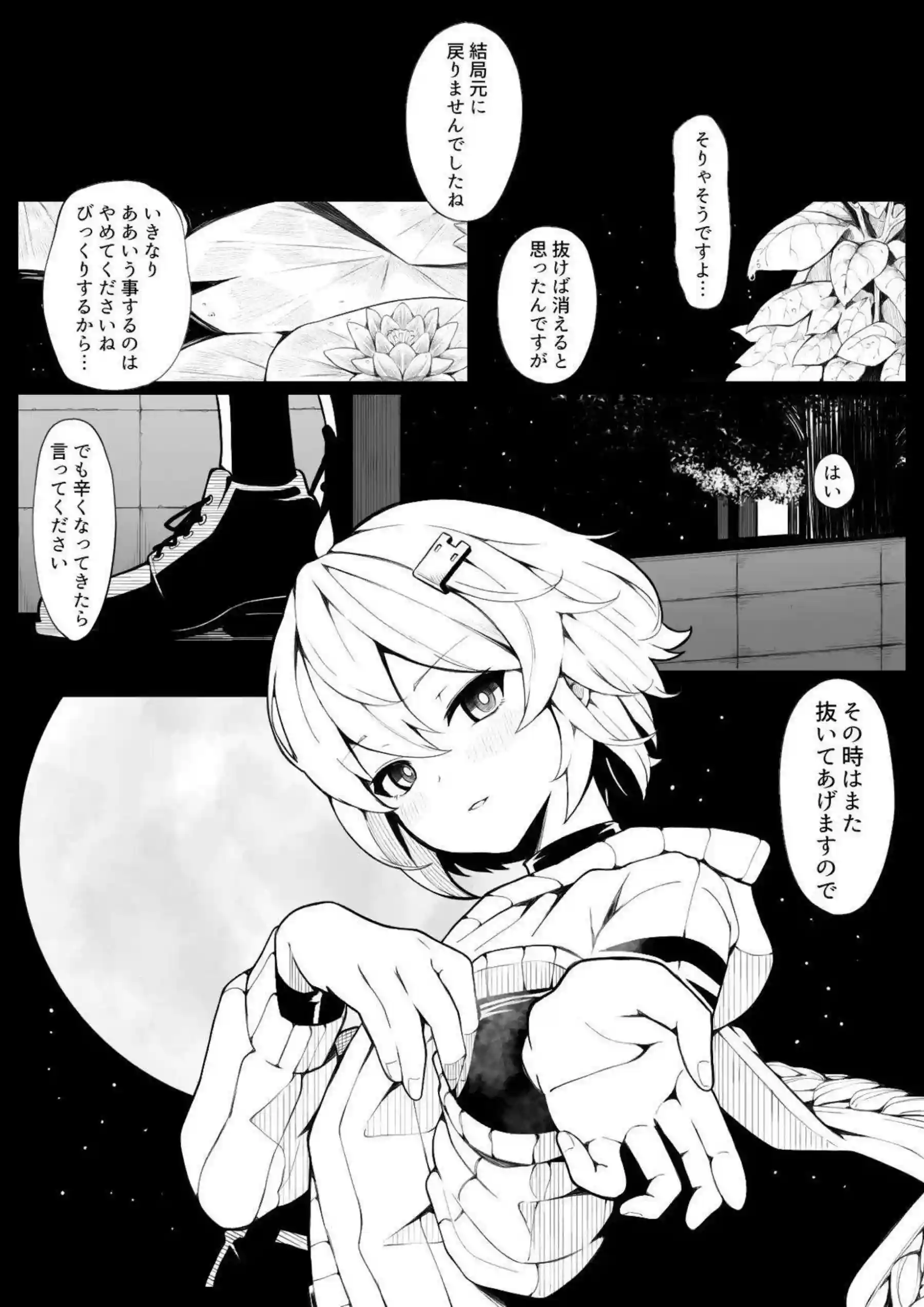 ふたなりチンポ生えたあかりがゆかりにフェラ！耳舐めで感じる手コキまでされてアヘ顔を晒す！ - PAGE 009
