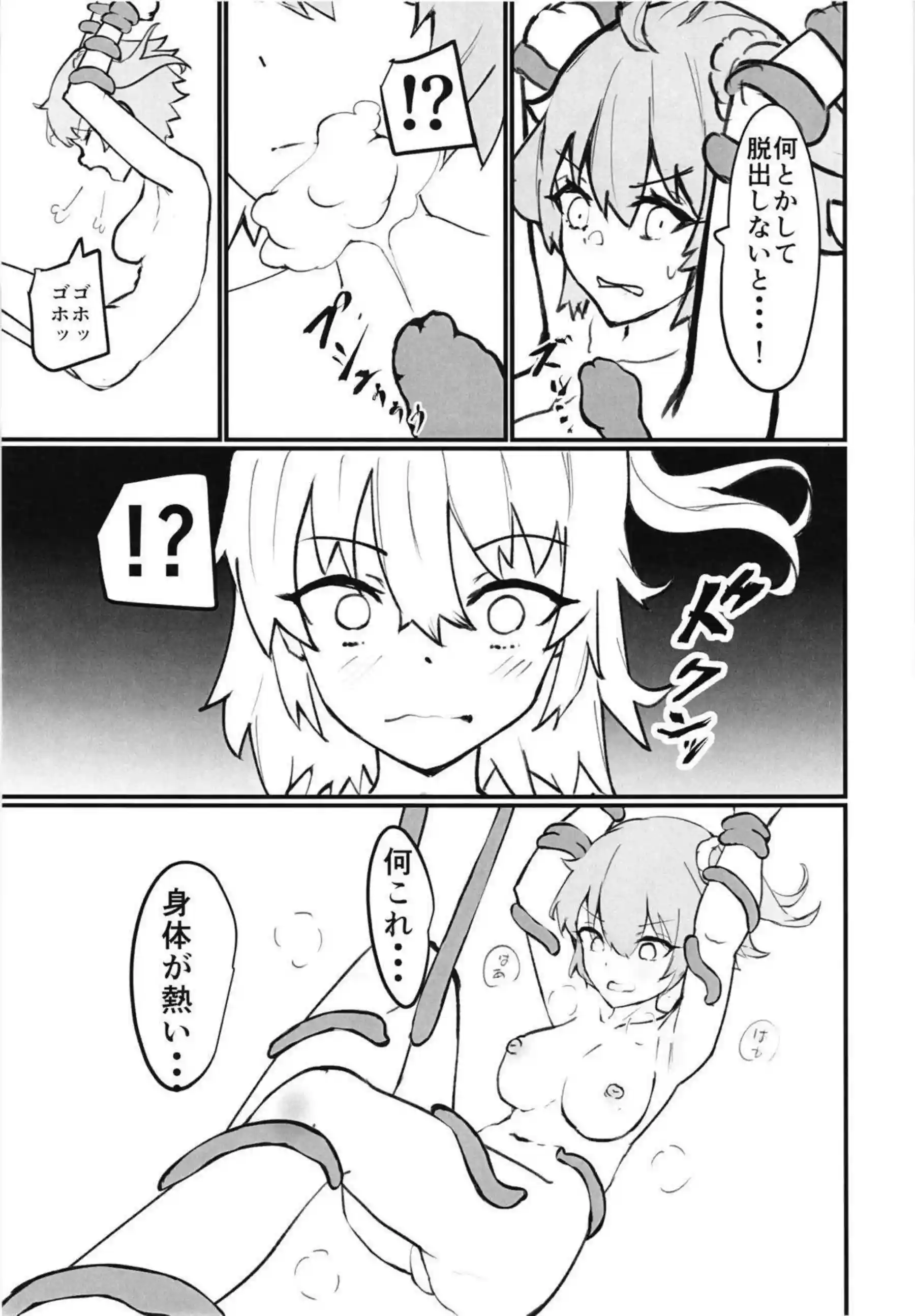 触手に捕まったぐだ子と白野が乳首やマンコ弄られる！その後二つの穴同時攻めで気持ちよくなってイッちゃう！ - PAGE 006